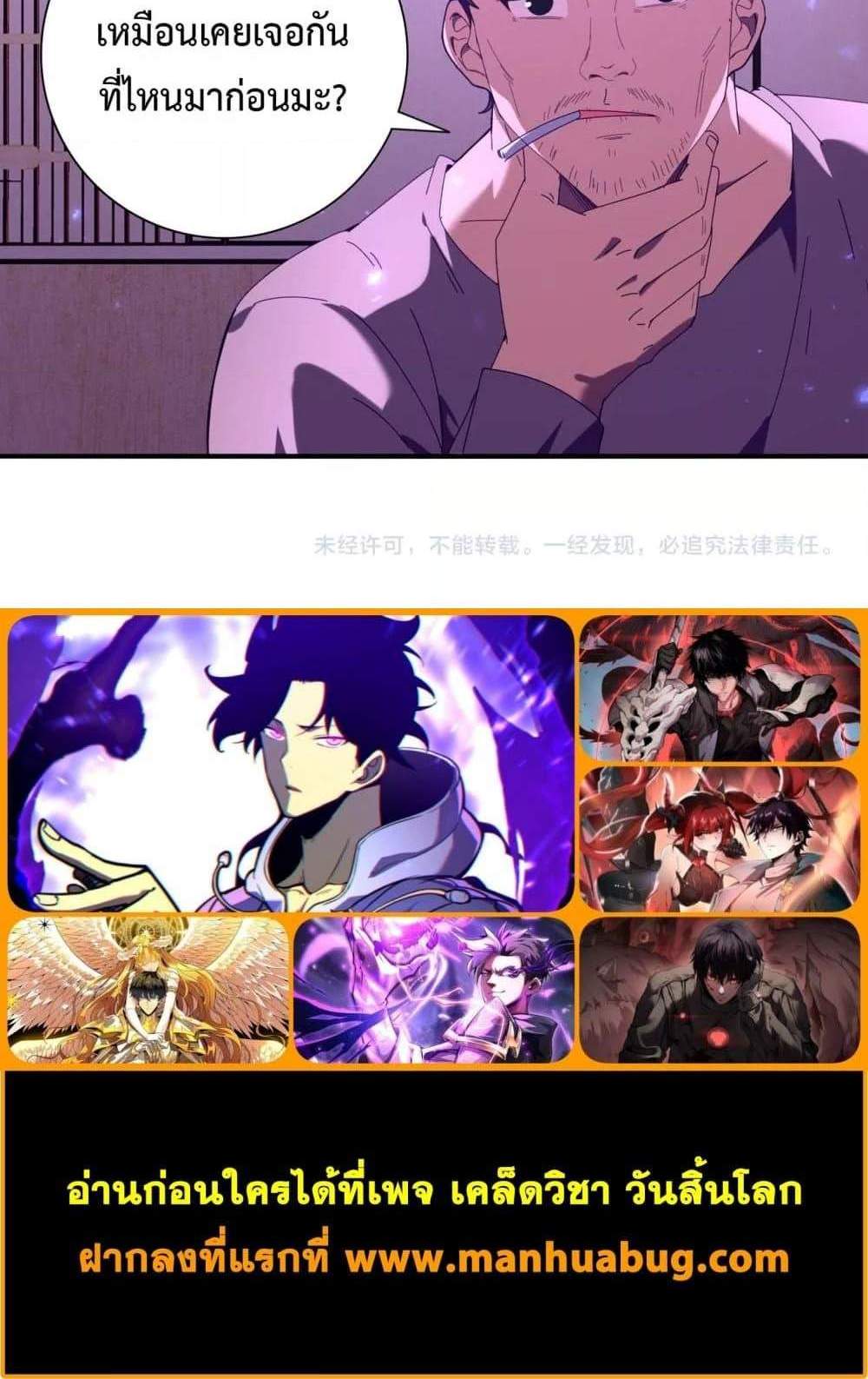 I am Drako Majstor ไหนใครว่าผู้คุมมังกร เป็นอาชีพที่อ่อนแอที่สุดไงล่ะ แปลไทย