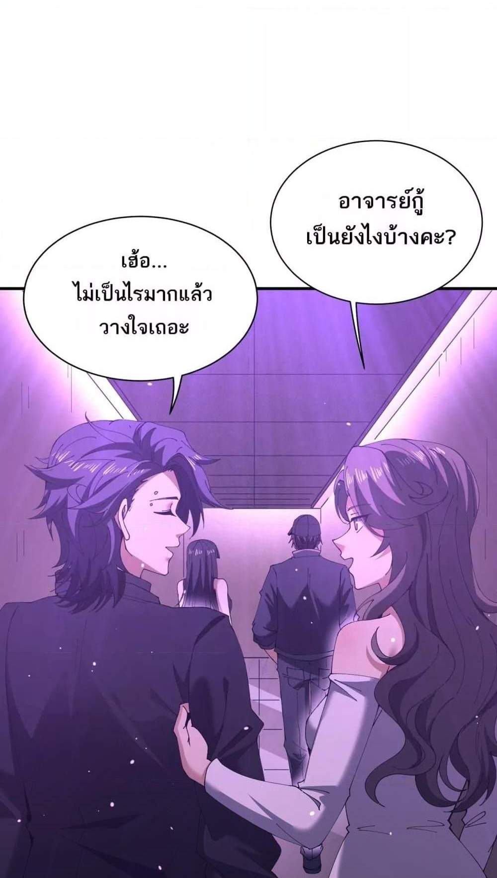 I am Drako Majstor ไหนใครว่าผู้คุมมังกร เป็นอาชีพที่อ่อนแอที่สุดไงล่ะ แปลไทย