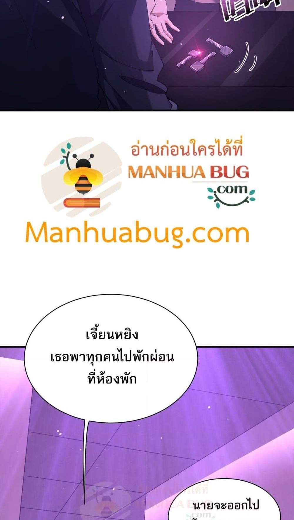 I am Drako Majstor ไหนใครว่าผู้คุมมังกร เป็นอาชีพที่อ่อนแอที่สุดไงล่ะ แปลไทย