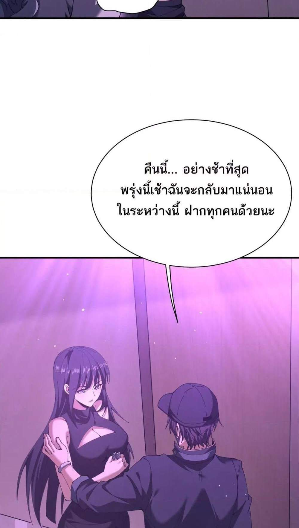 I am Drako Majstor ไหนใครว่าผู้คุมมังกร เป็นอาชีพที่อ่อนแอที่สุดไงล่ะ แปลไทย