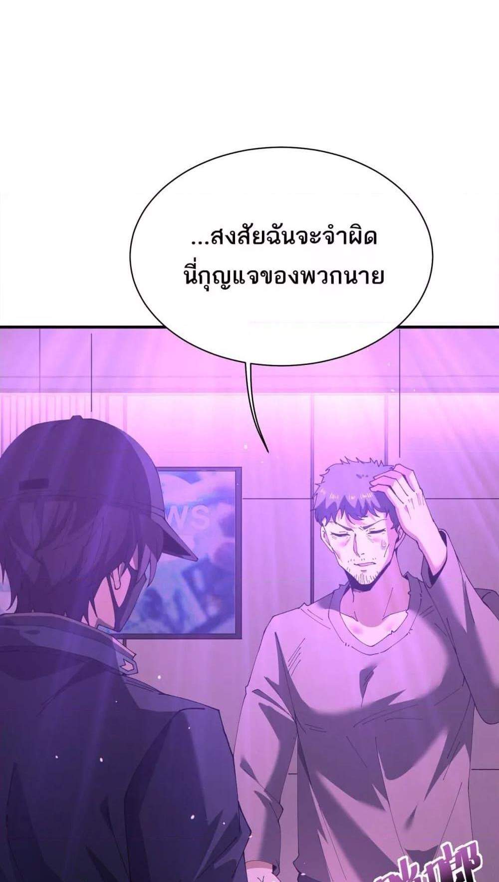I am Drako Majstor ไหนใครว่าผู้คุมมังกร เป็นอาชีพที่อ่อนแอที่สุดไงล่ะ แปลไทย