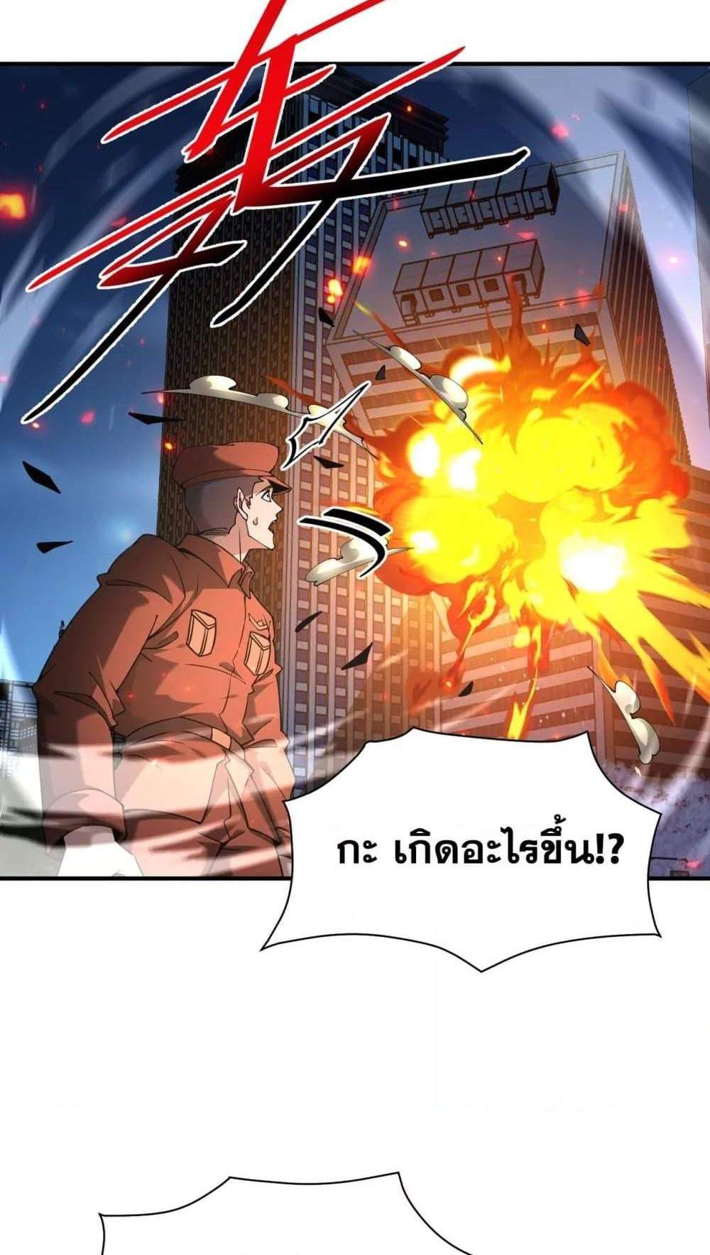I am Drako Majstor ไหนใครว่าผู้คุมมังกร เป็นอาชีพที่อ่อนแอที่สุดไงล่ะ แปลไทย
