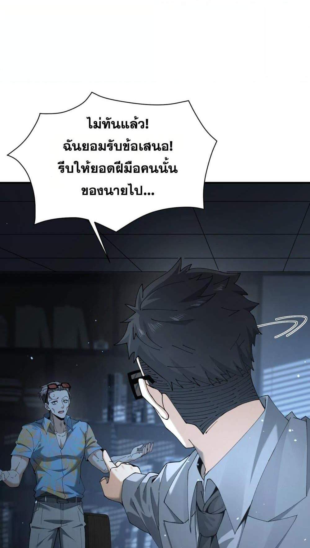 I am Drako Majstor ไหนใครว่าผู้คุมมังกร เป็นอาชีพที่อ่อนแอที่สุดไงล่ะ แปลไทย