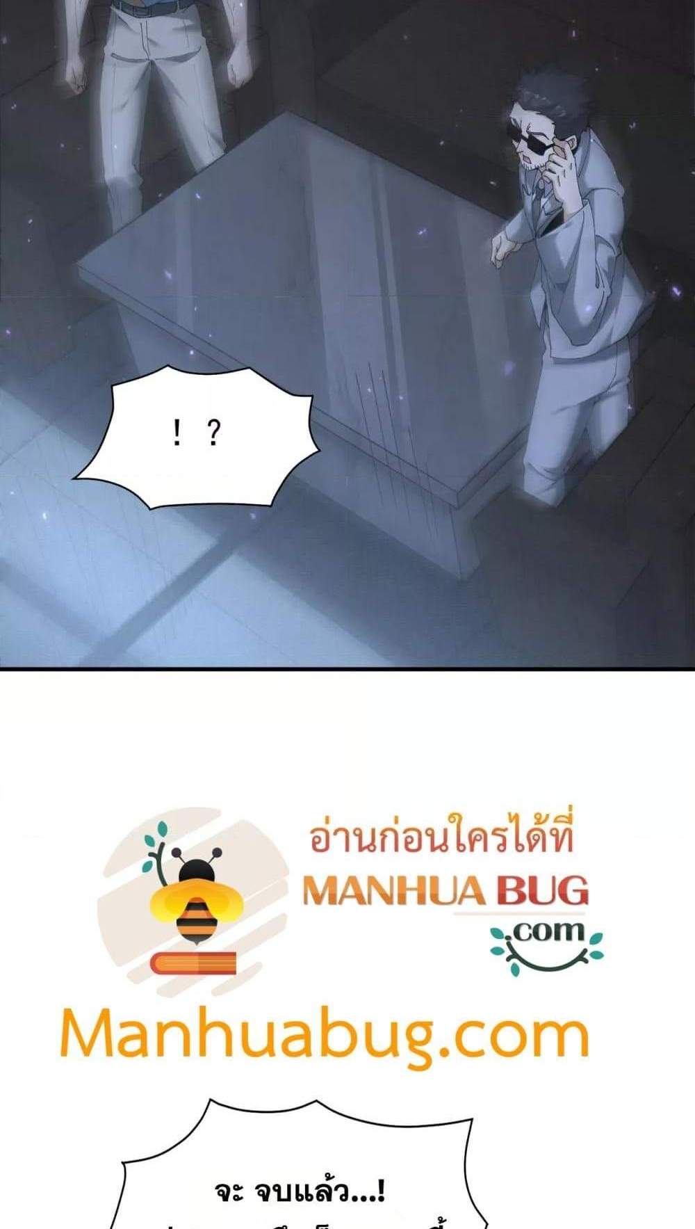 I am Drako Majstor ไหนใครว่าผู้คุมมังกร เป็นอาชีพที่อ่อนแอที่สุดไงล่ะ แปลไทย
