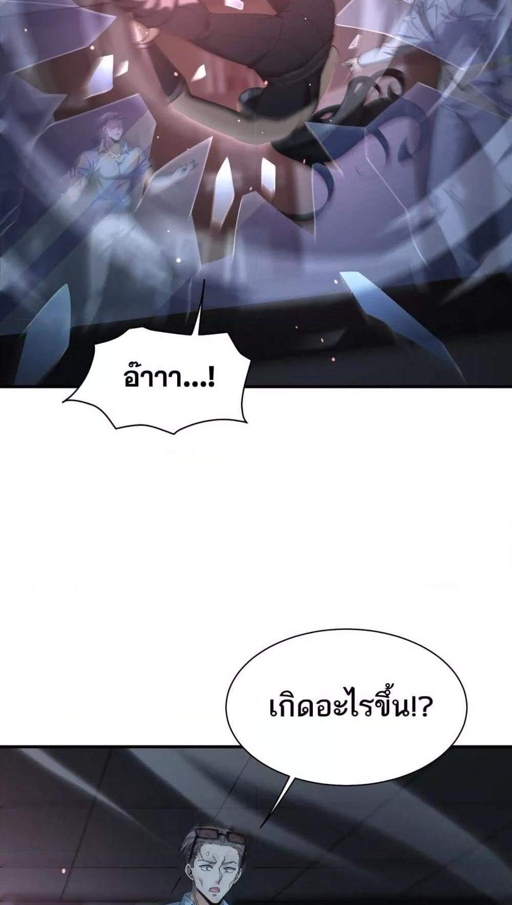 I am Drako Majstor ไหนใครว่าผู้คุมมังกร เป็นอาชีพที่อ่อนแอที่สุดไงล่ะ แปลไทย