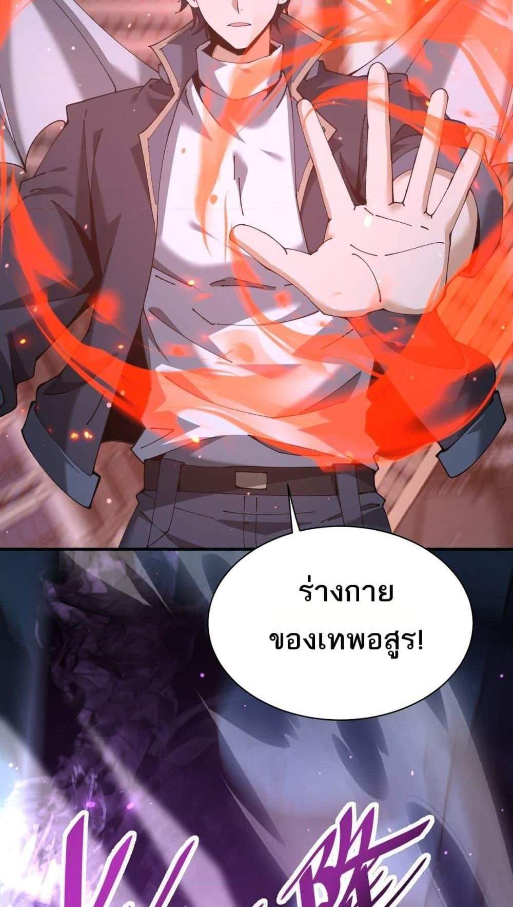 I am Drako Majstor ไหนใครว่าผู้คุมมังกร เป็นอาชีพที่อ่อนแอที่สุดไงล่ะ แปลไทย