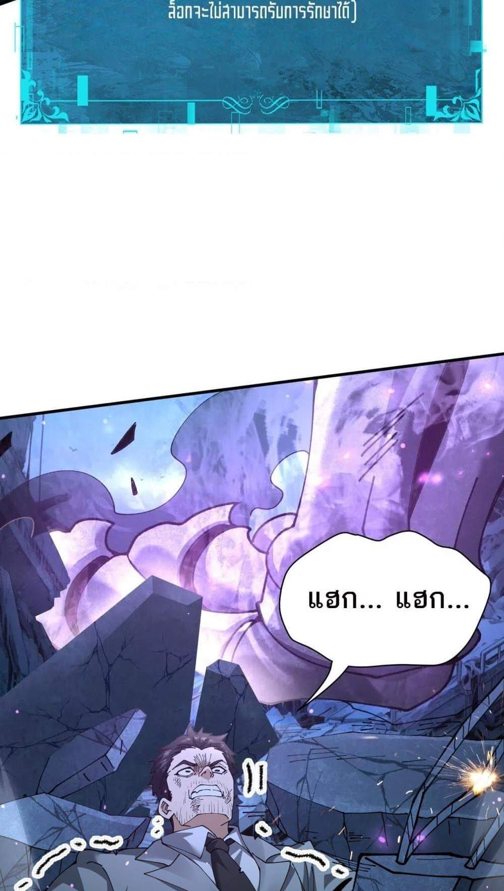 I am Drako Majstor ไหนใครว่าผู้คุมมังกร เป็นอาชีพที่อ่อนแอที่สุดไงล่ะ แปลไทย