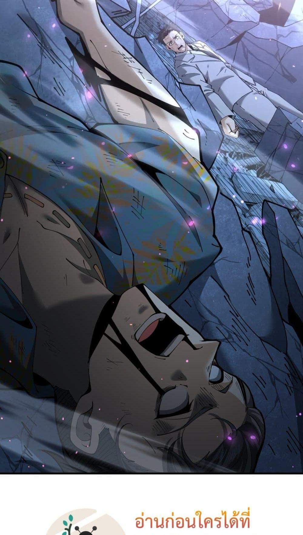 I am Drako Majstor ไหนใครว่าผู้คุมมังกร เป็นอาชีพที่อ่อนแอที่สุดไงล่ะ แปลไทย