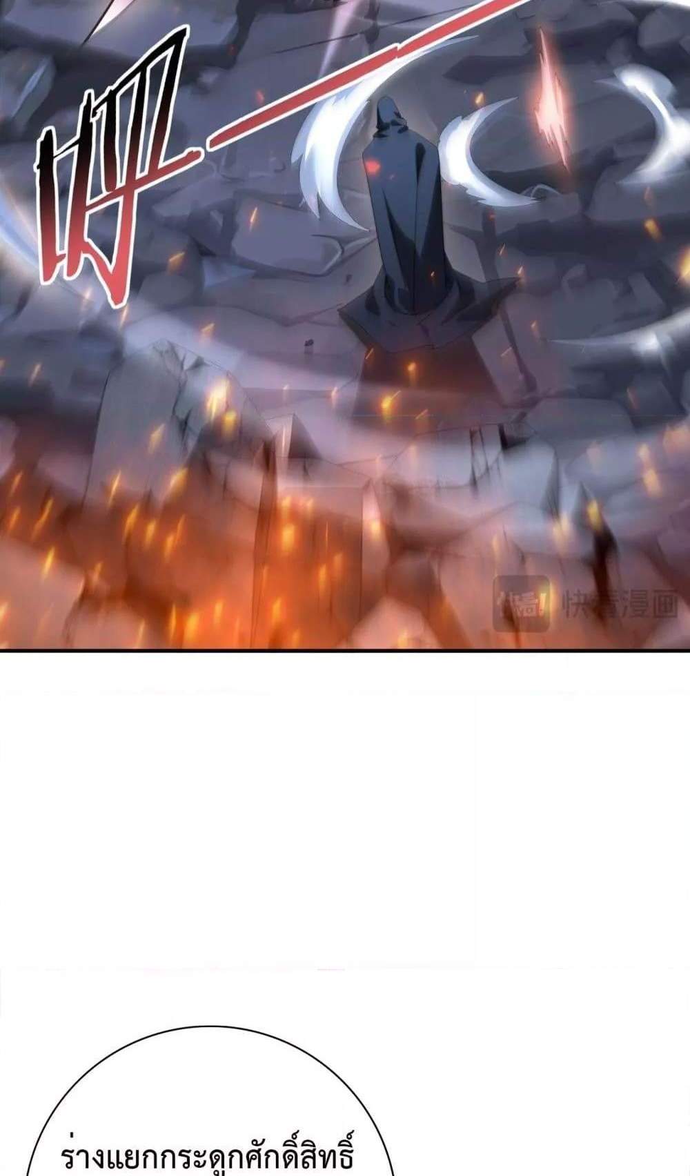 I am Drako Majstor ไหนใครว่าผู้คุมมังกร เป็นอาชีพที่อ่อนแอที่สุดไงล่ะ แปลไทย