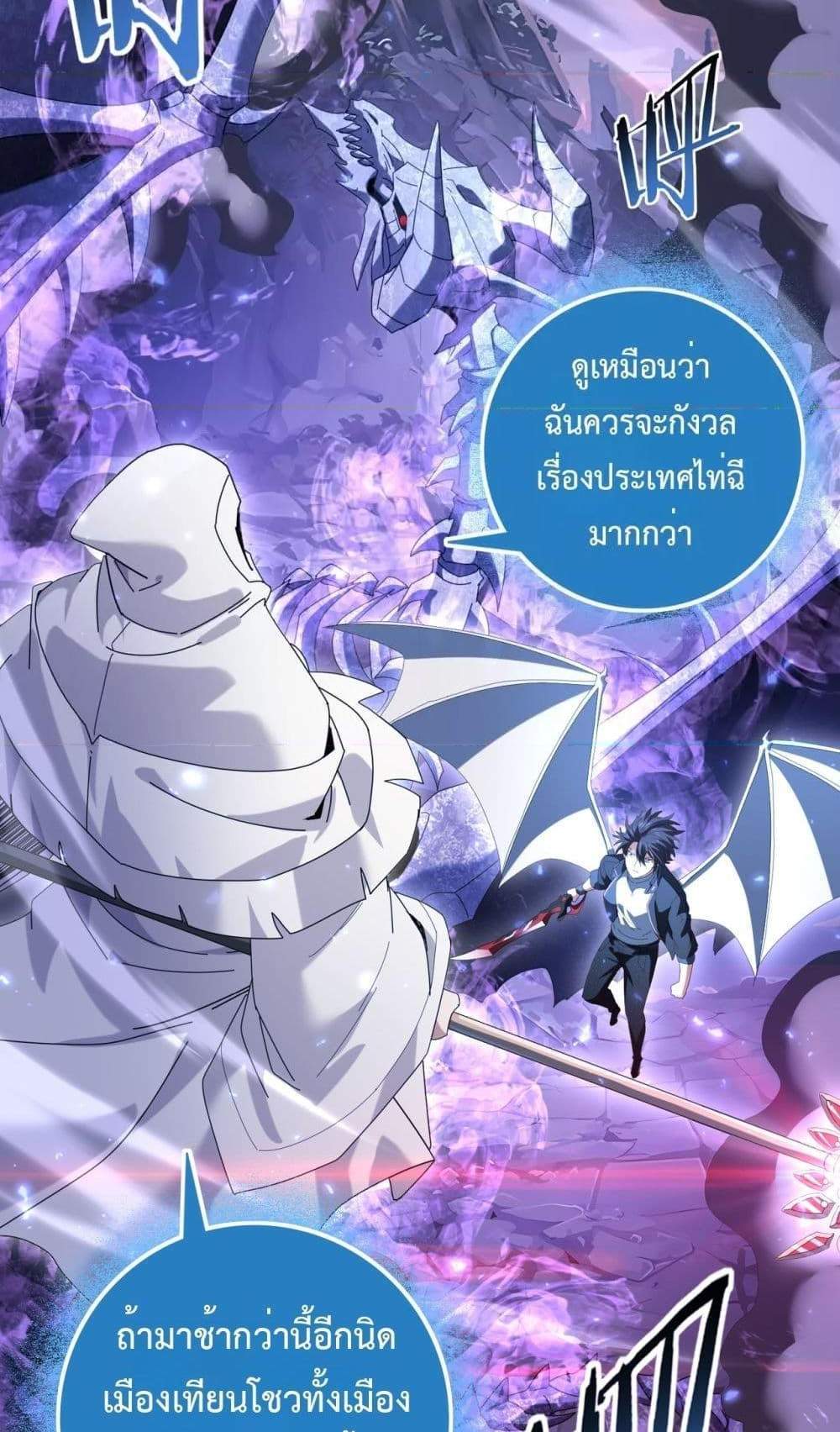I am Drako Majstor ไหนใครว่าผู้คุมมังกร เป็นอาชีพที่อ่อนแอที่สุดไงล่ะ แปลไทย