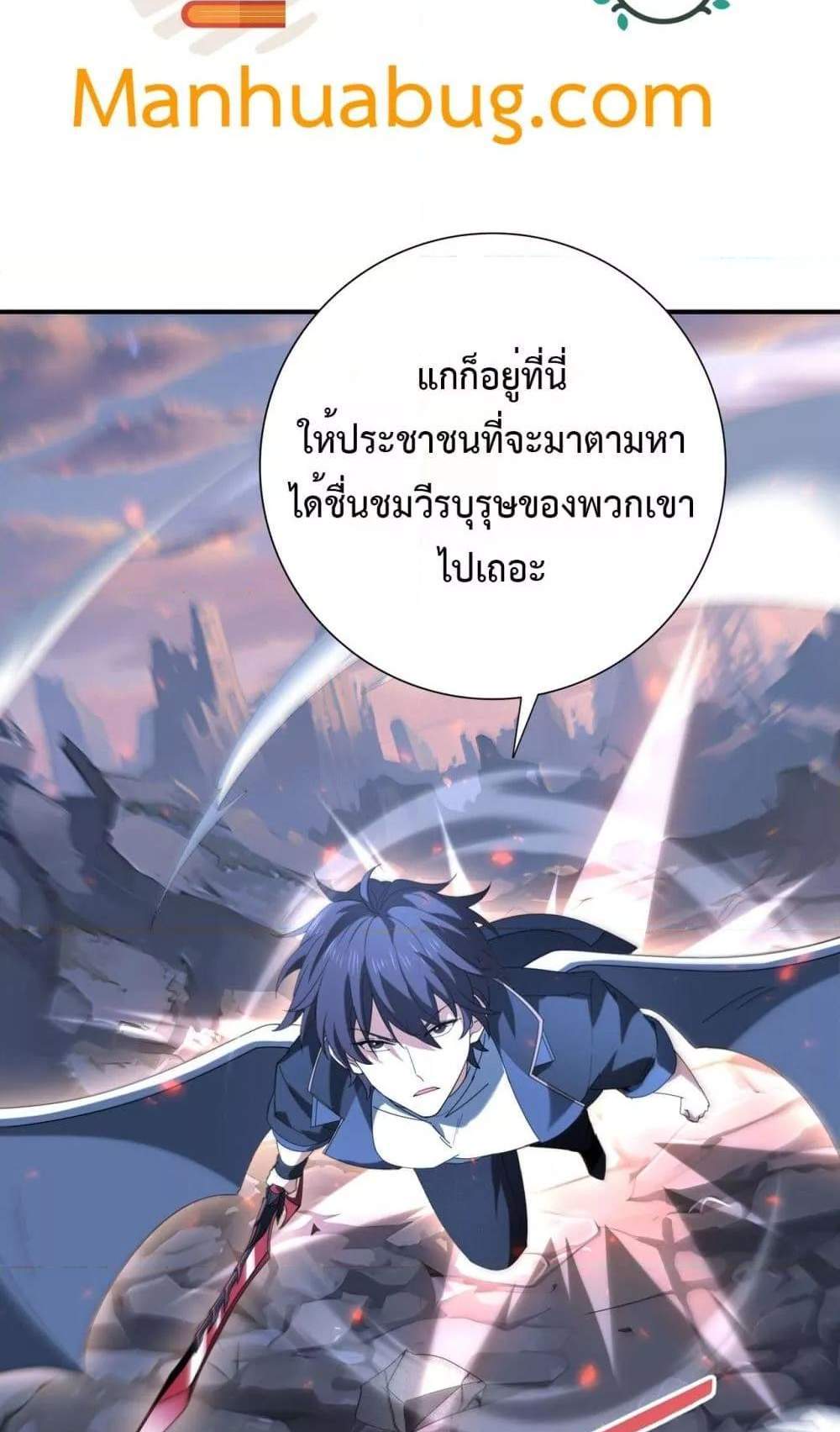 I am Drako Majstor ไหนใครว่าผู้คุมมังกร เป็นอาชีพที่อ่อนแอที่สุดไงล่ะ แปลไทย