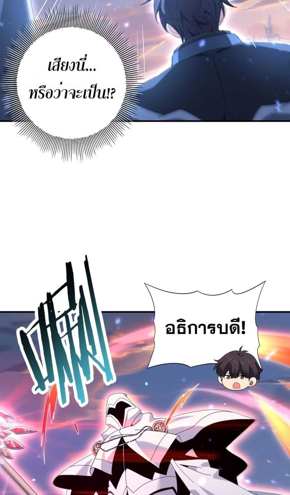 I am Drako Majstor ไหนใครว่าผู้คุมมังกร เป็นอาชีพที่อ่อนแอที่สุดไงล่ะ แปลไทย