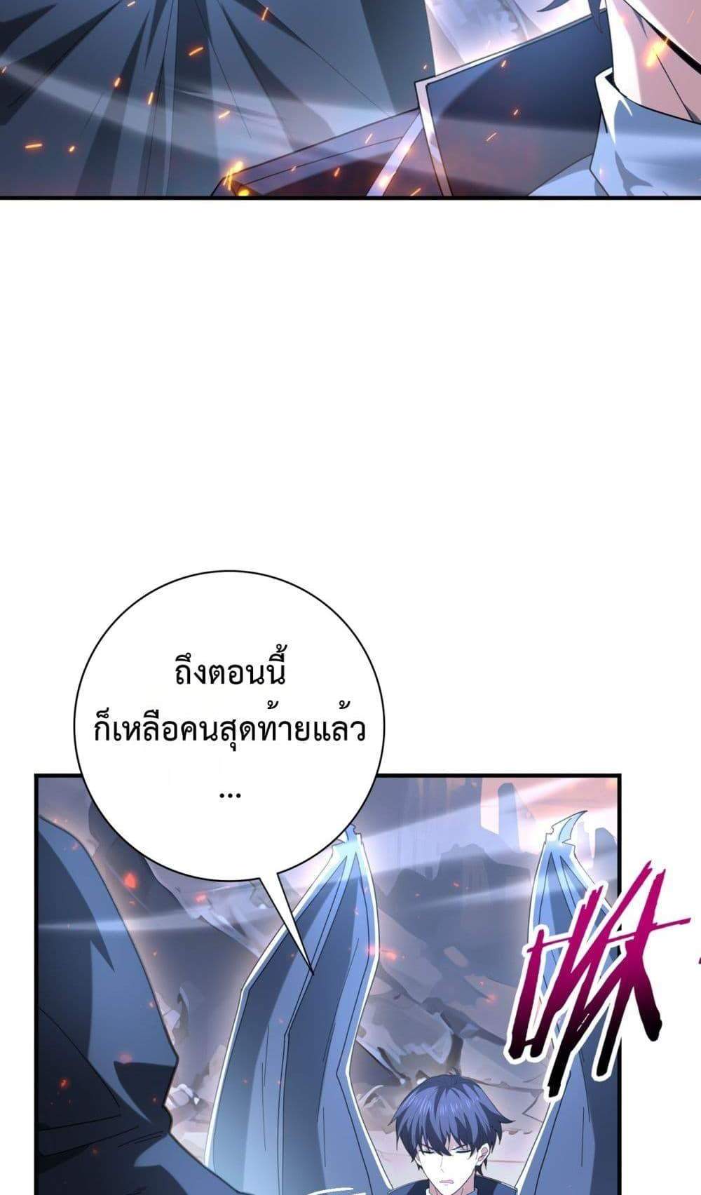 I am Drako Majstor ไหนใครว่าผู้คุมมังกร เป็นอาชีพที่อ่อนแอที่สุดไงล่ะ แปลไทย