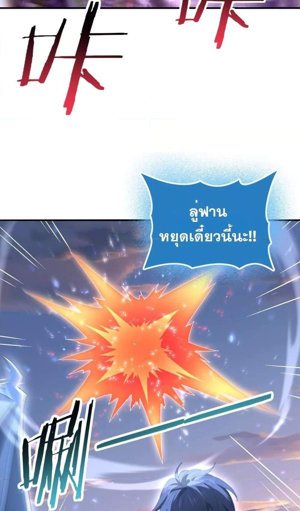 I am Drako Majstor ไหนใครว่าผู้คุมมังกร เป็นอาชีพที่อ่อนแอที่สุดไงล่ะ แปลไทย