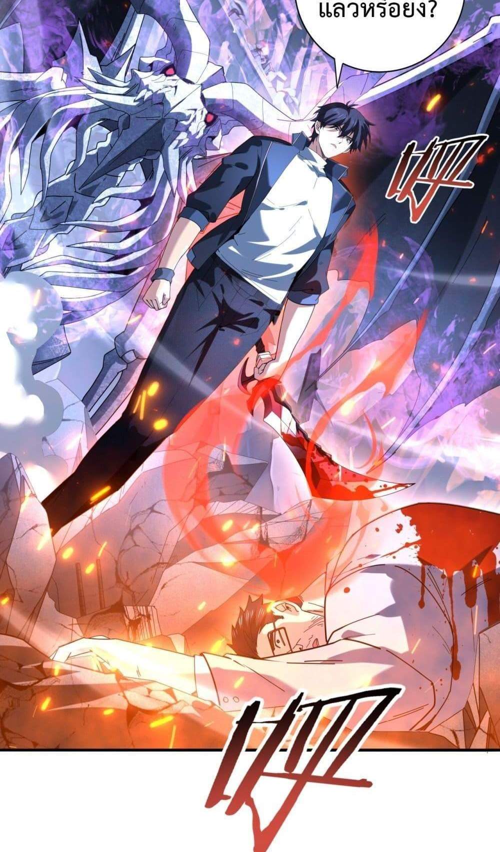 I am Drako Majstor ไหนใครว่าผู้คุมมังกร เป็นอาชีพที่อ่อนแอที่สุดไงล่ะ แปลไทย