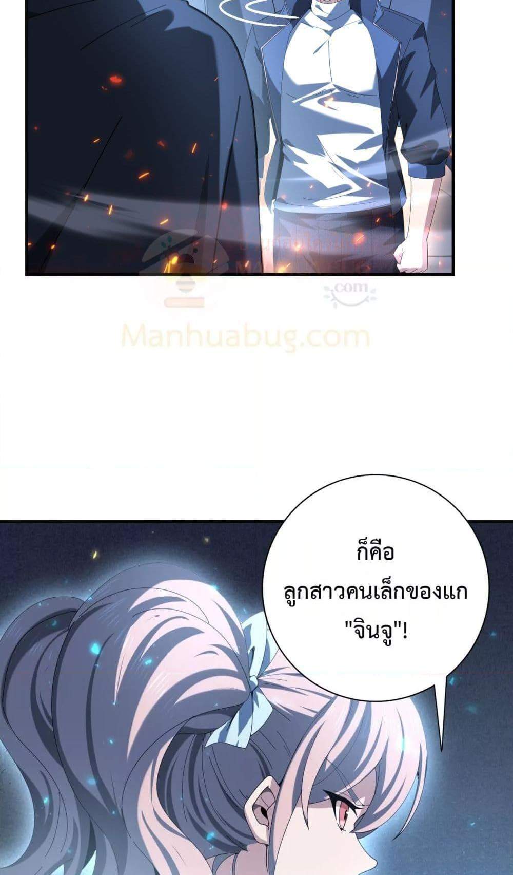 I am Drako Majstor ไหนใครว่าผู้คุมมังกร เป็นอาชีพที่อ่อนแอที่สุดไงล่ะ แปลไทย