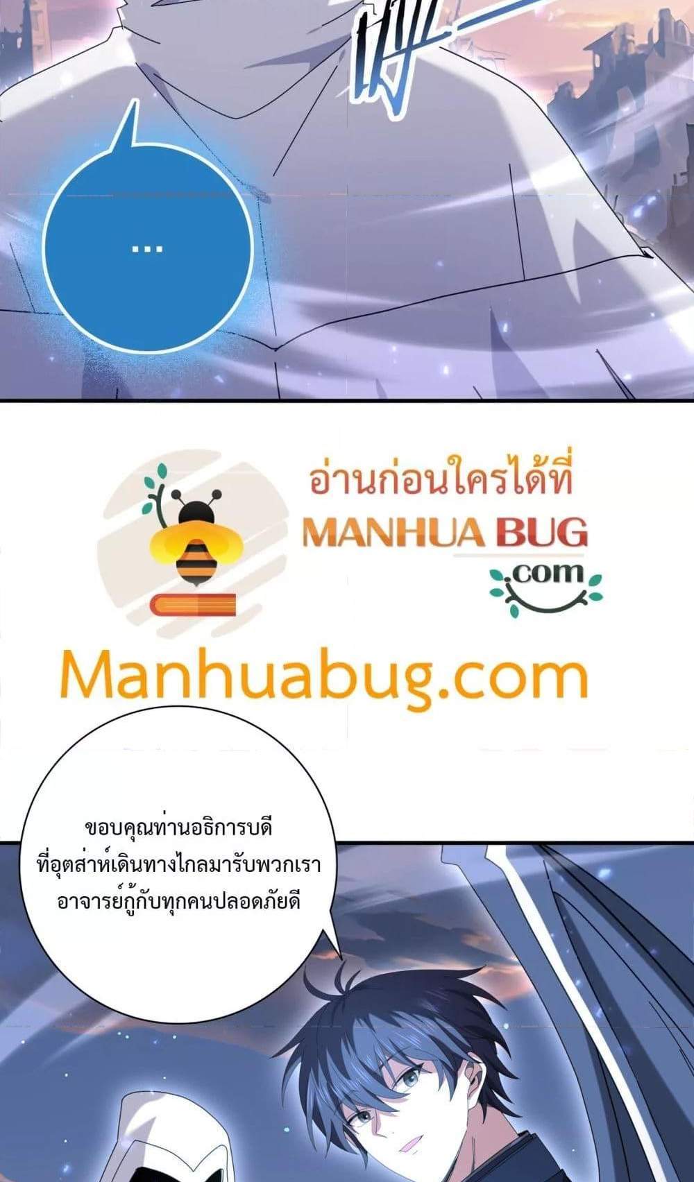 I am Drako Majstor ไหนใครว่าผู้คุมมังกร เป็นอาชีพที่อ่อนแอที่สุดไงล่ะ แปลไทย