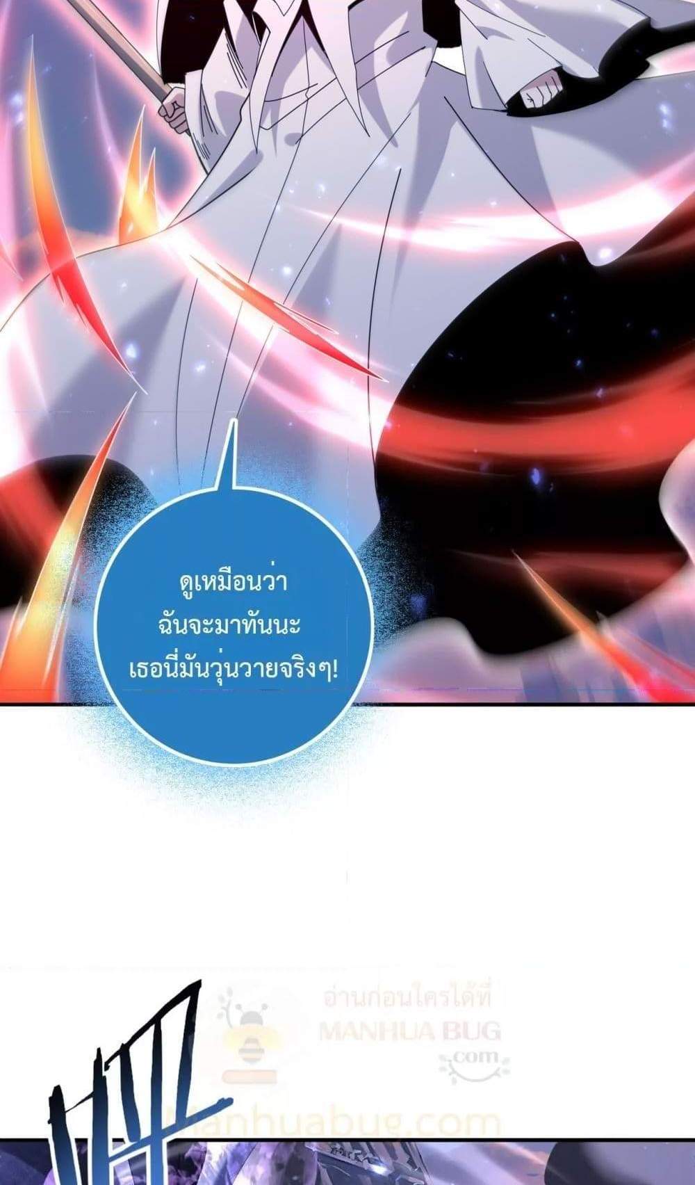I am Drako Majstor ไหนใครว่าผู้คุมมังกร เป็นอาชีพที่อ่อนแอที่สุดไงล่ะ แปลไทย