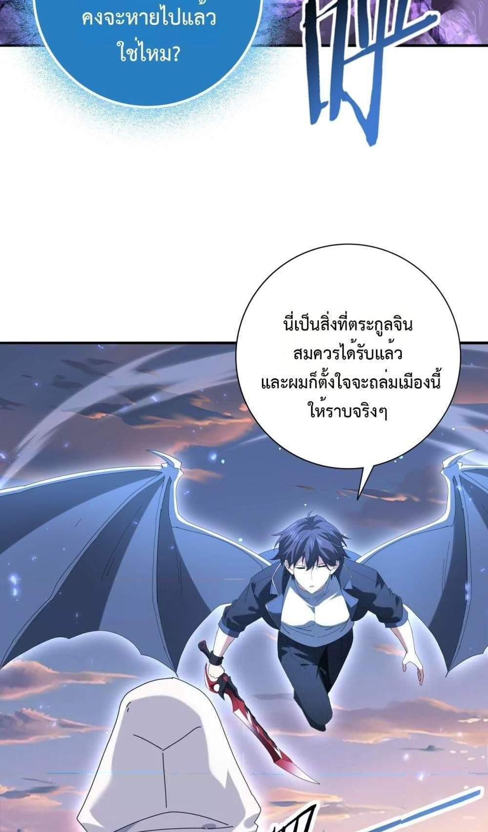 I am Drako Majstor ไหนใครว่าผู้คุมมังกร เป็นอาชีพที่อ่อนแอที่สุดไงล่ะ แปลไทย