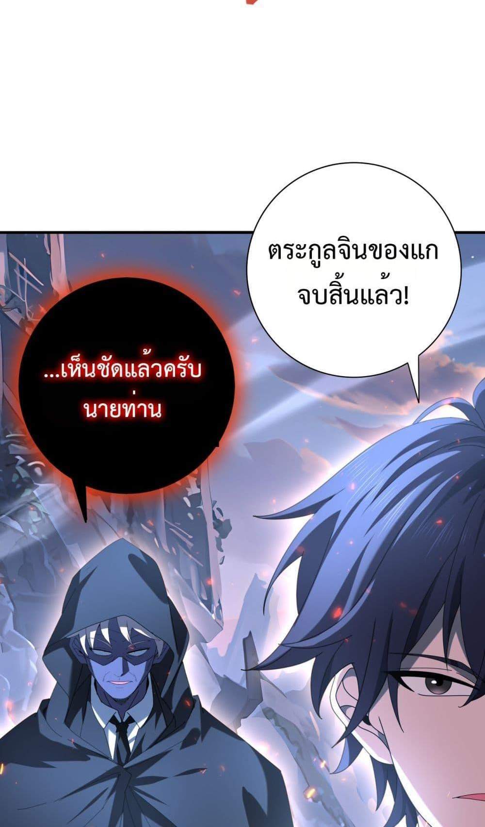 I am Drako Majstor ไหนใครว่าผู้คุมมังกร เป็นอาชีพที่อ่อนแอที่สุดไงล่ะ แปลไทย