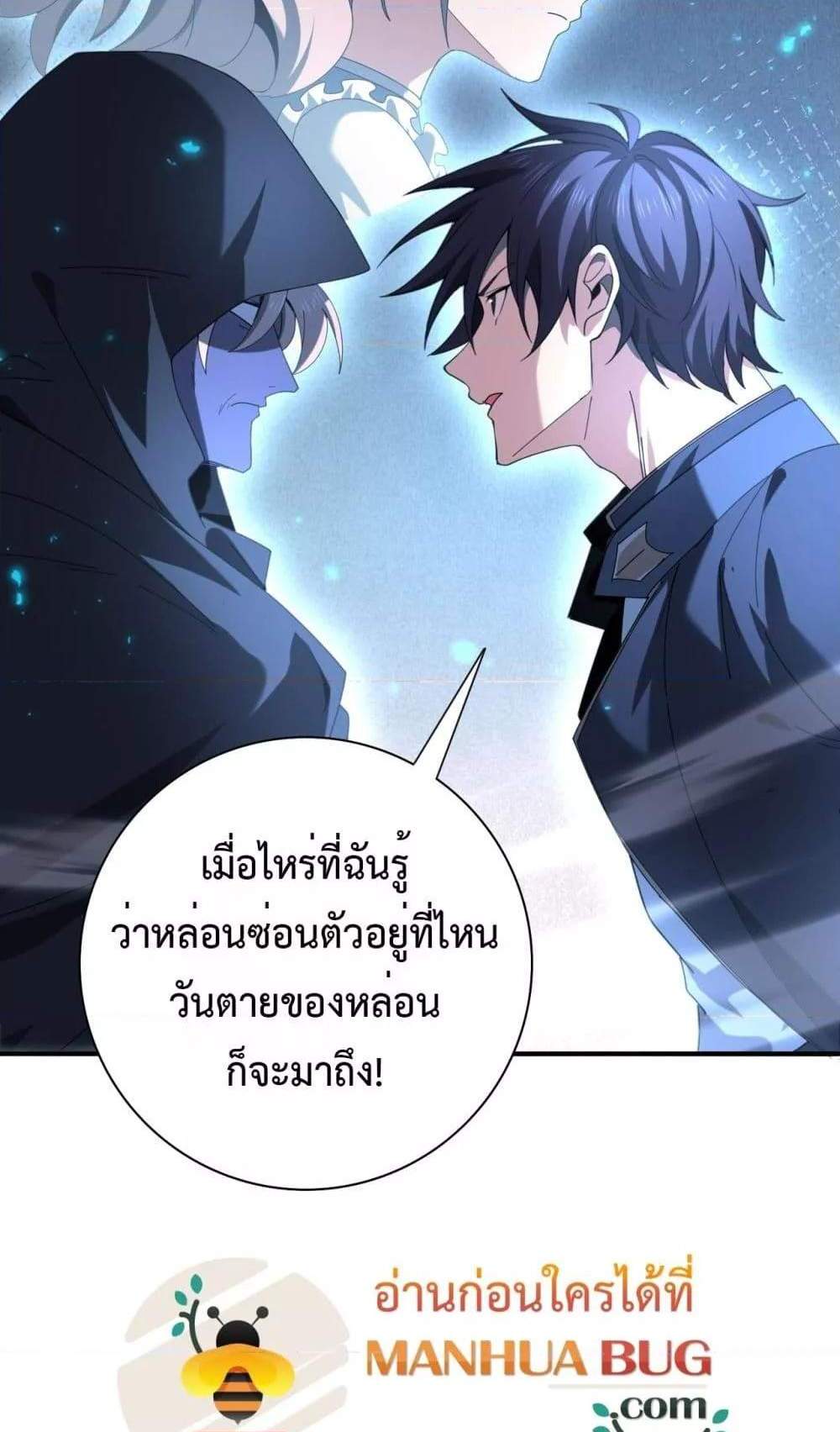 I am Drako Majstor ไหนใครว่าผู้คุมมังกร เป็นอาชีพที่อ่อนแอที่สุดไงล่ะ แปลไทย