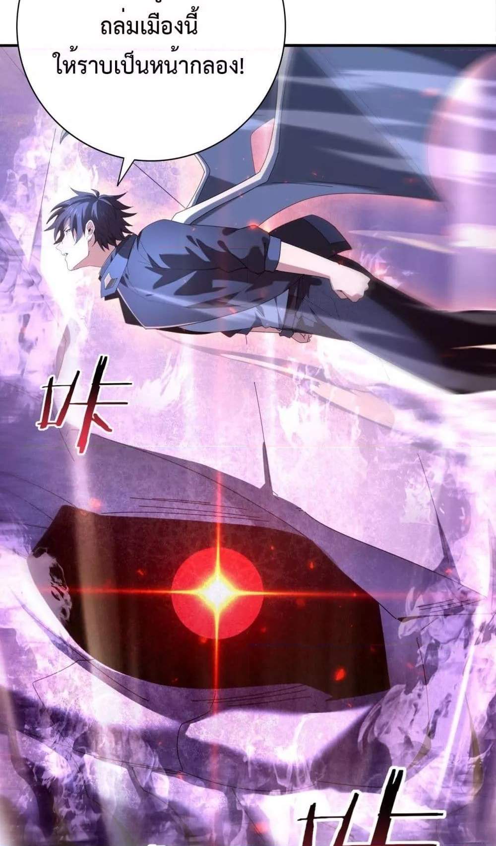 I am Drako Majstor ไหนใครว่าผู้คุมมังกร เป็นอาชีพที่อ่อนแอที่สุดไงล่ะ แปลไทย