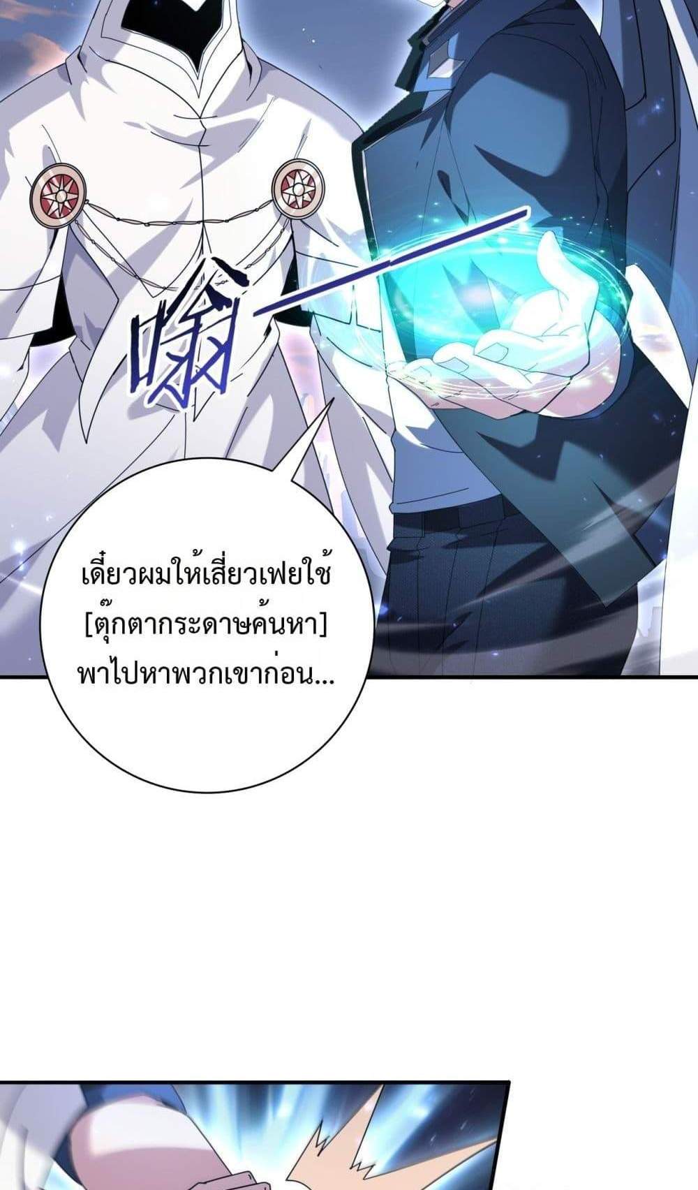 I am Drako Majstor ไหนใครว่าผู้คุมมังกร เป็นอาชีพที่อ่อนแอที่สุดไงล่ะ แปลไทย