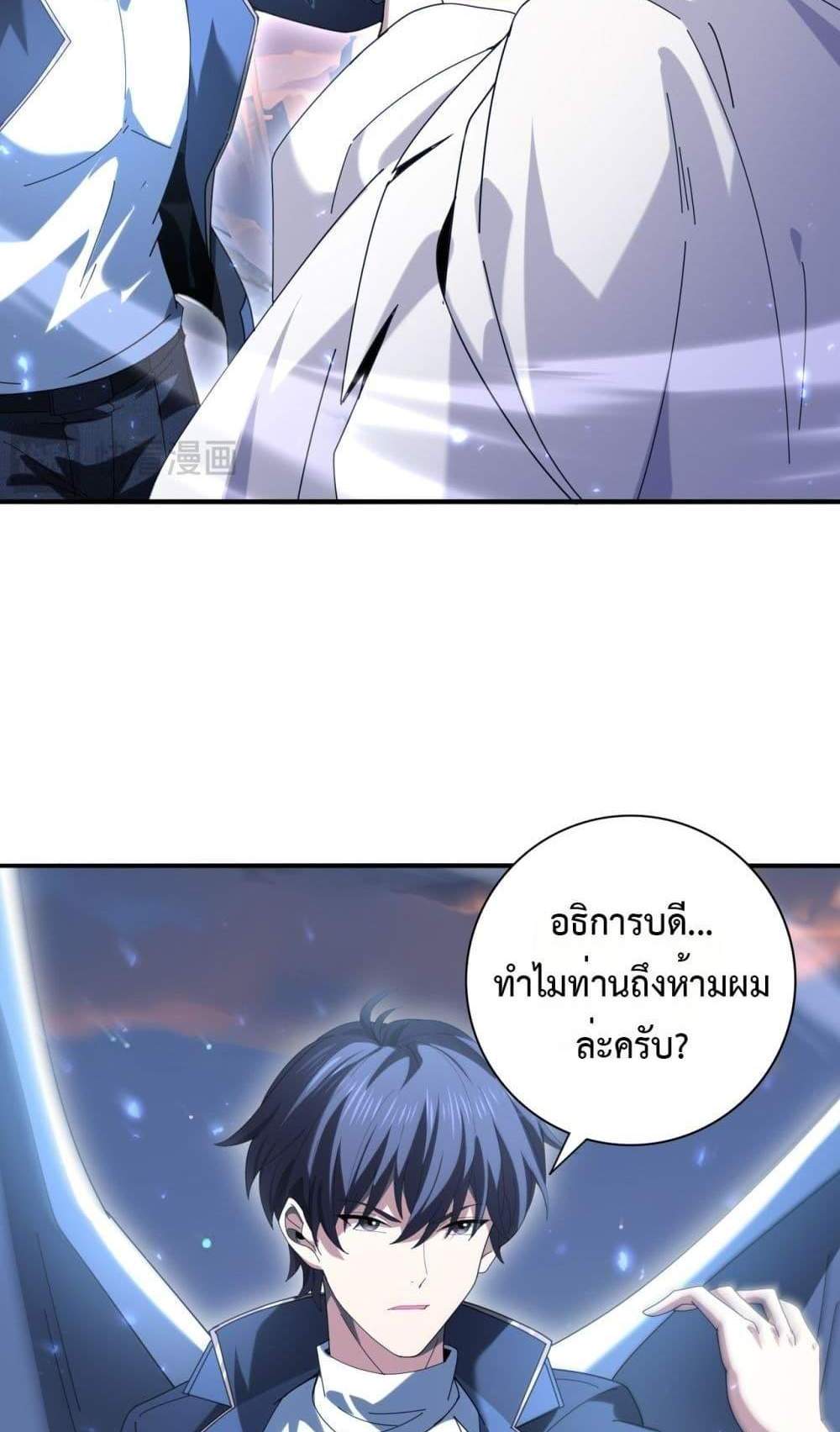 I am Drako Majstor ไหนใครว่าผู้คุมมังกร เป็นอาชีพที่อ่อนแอที่สุดไงล่ะ แปลไทย