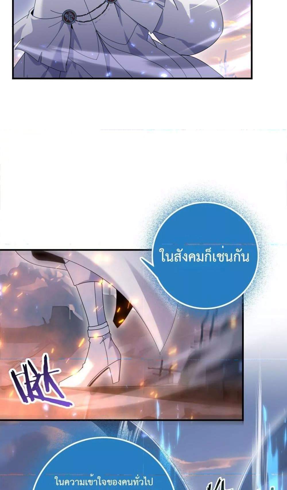 I am Drako Majstor ไหนใครว่าผู้คุมมังกร เป็นอาชีพที่อ่อนแอที่สุดไงล่ะ แปลไทย
