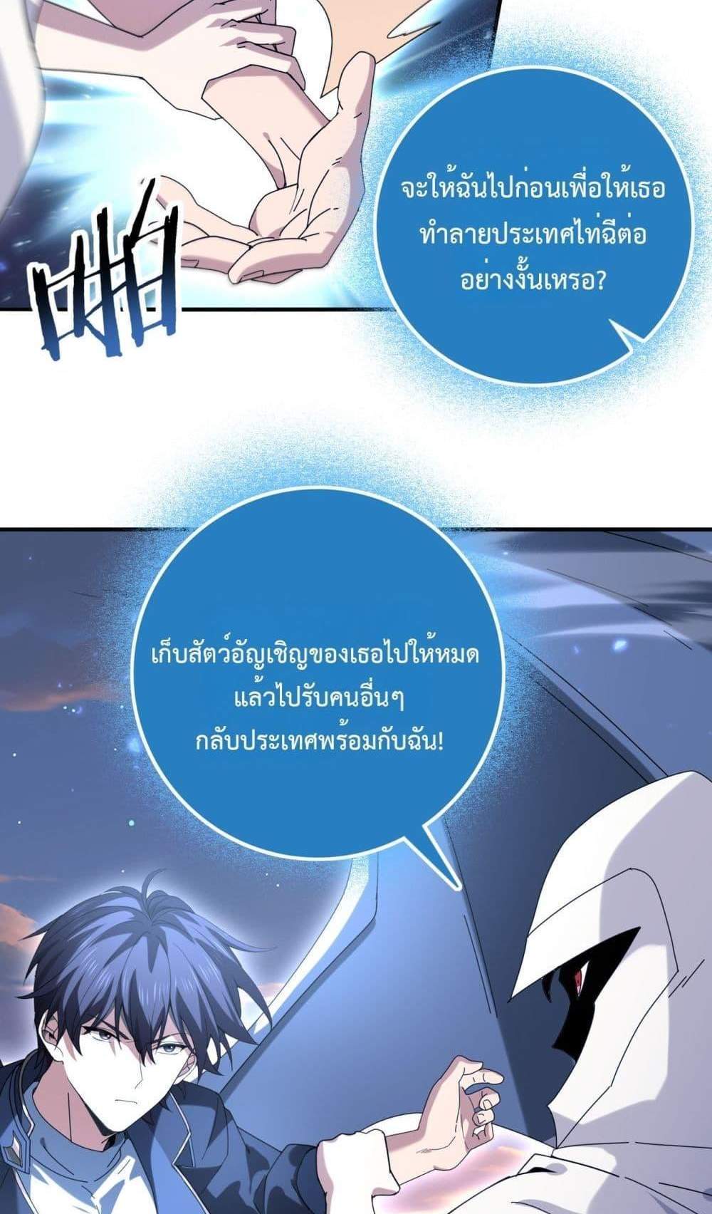I am Drako Majstor ไหนใครว่าผู้คุมมังกร เป็นอาชีพที่อ่อนแอที่สุดไงล่ะ แปลไทย