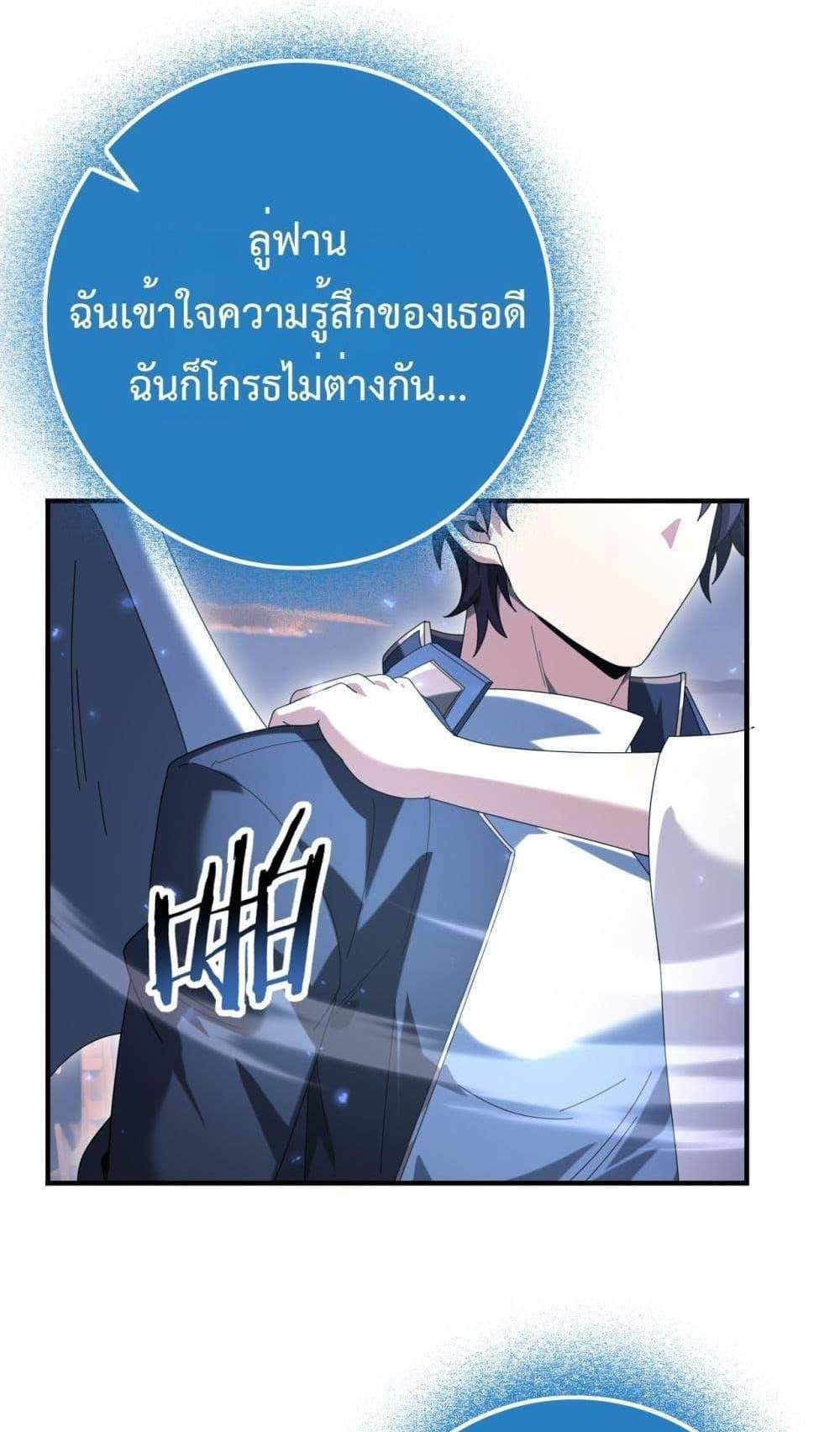 I am Drako Majstor ไหนใครว่าผู้คุมมังกร เป็นอาชีพที่อ่อนแอที่สุดไงล่ะ แปลไทย