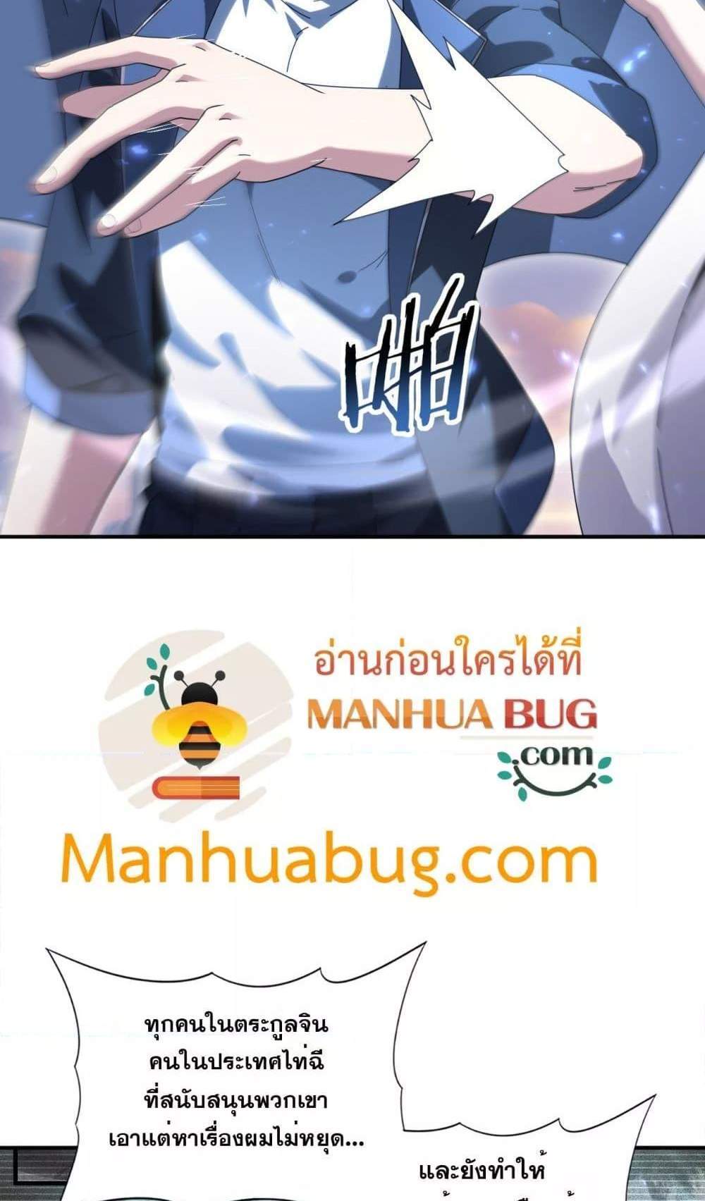 I am Drako Majstor ไหนใครว่าผู้คุมมังกร เป็นอาชีพที่อ่อนแอที่สุดไงล่ะ แปลไทย