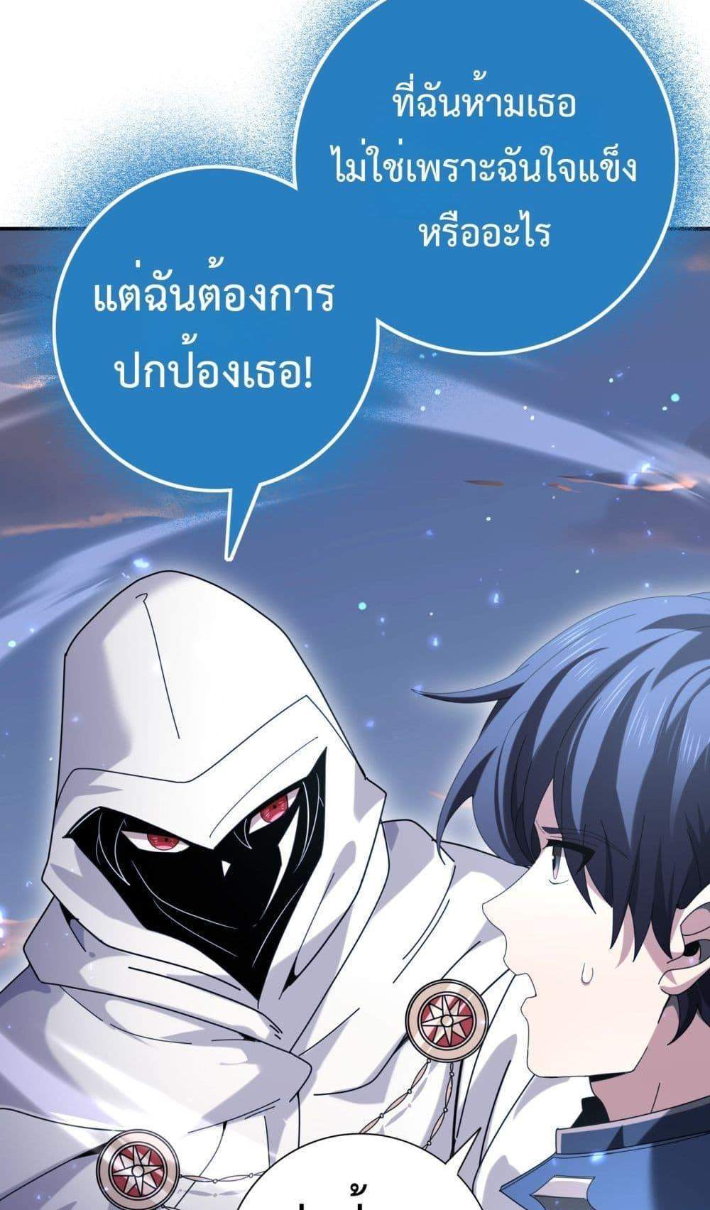 I am Drako Majstor ไหนใครว่าผู้คุมมังกร เป็นอาชีพที่อ่อนแอที่สุดไงล่ะ แปลไทย