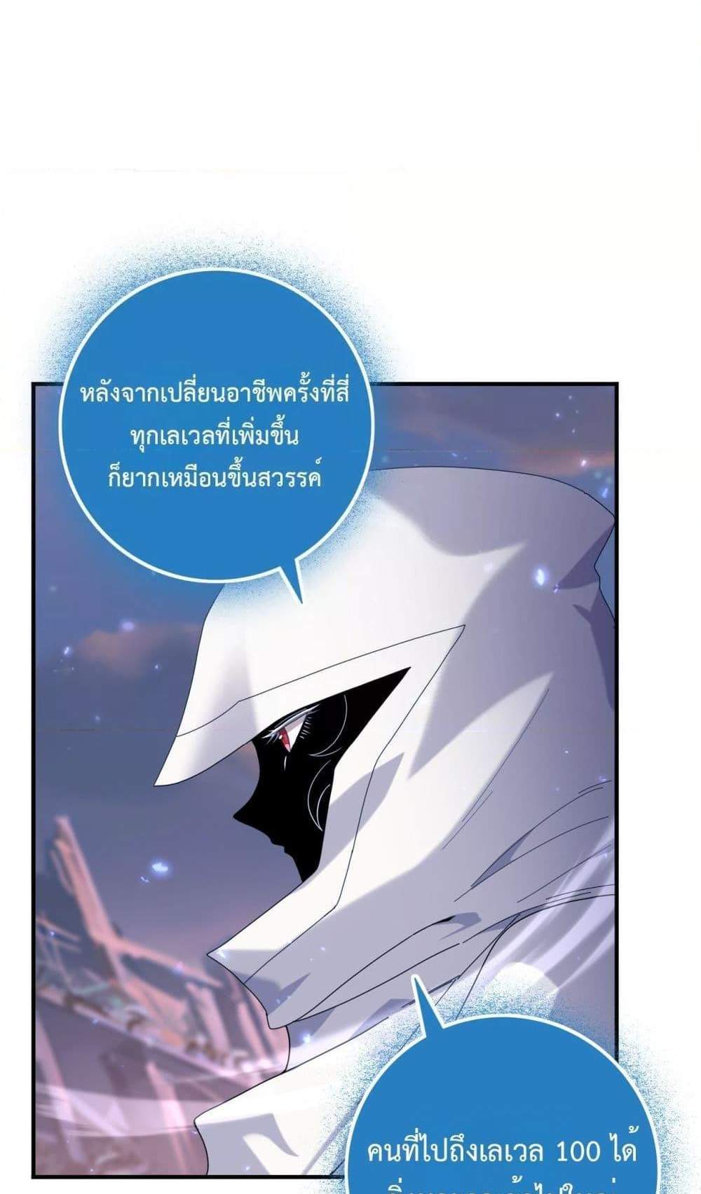 I am Drako Majstor ไหนใครว่าผู้คุมมังกร เป็นอาชีพที่อ่อนแอที่สุดไงล่ะ แปลไทย