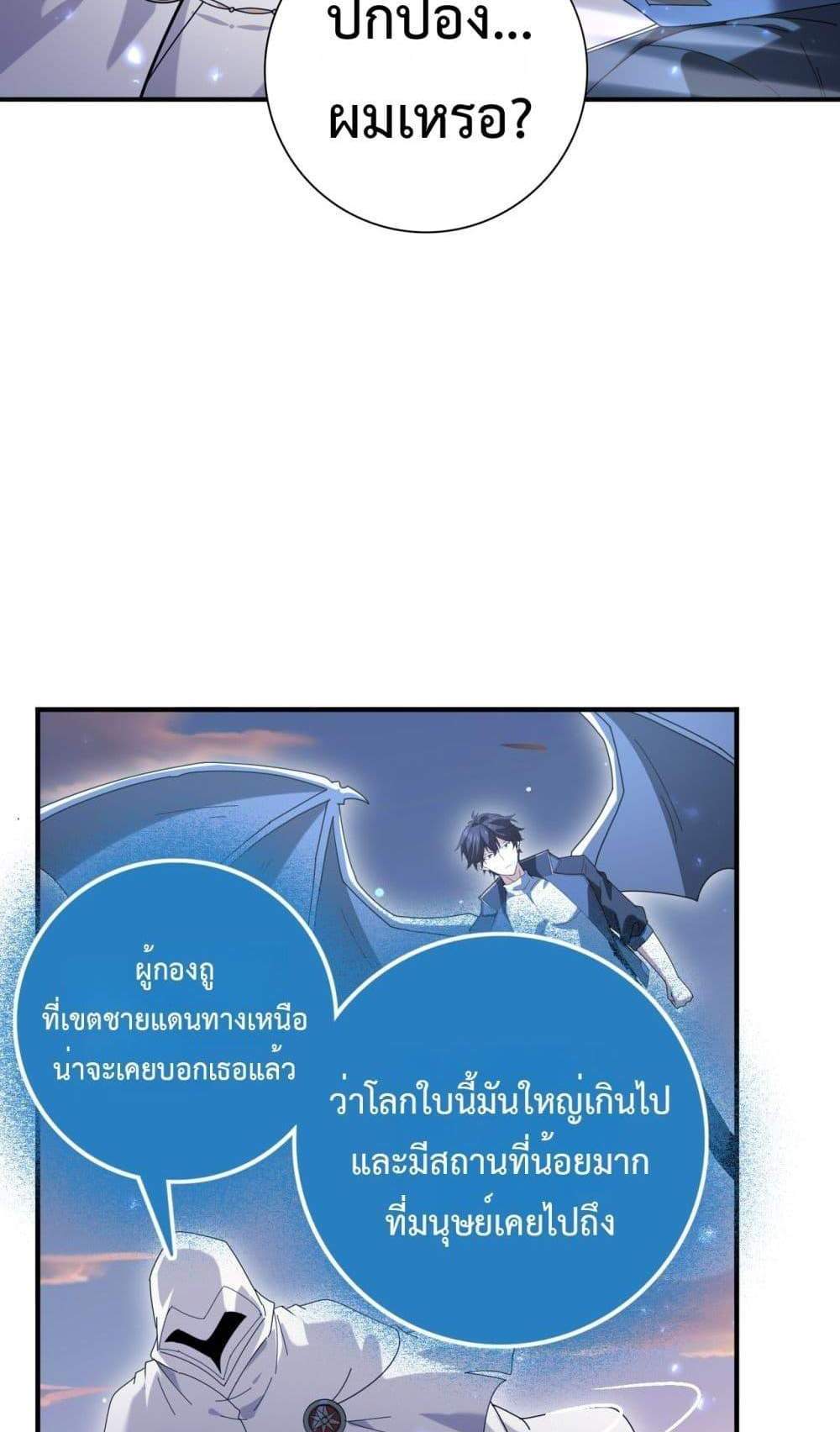 I am Drako Majstor ไหนใครว่าผู้คุมมังกร เป็นอาชีพที่อ่อนแอที่สุดไงล่ะ แปลไทย