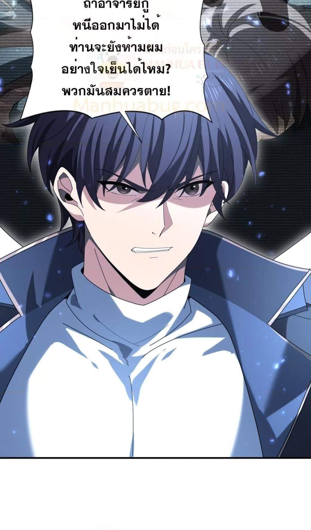 I am Drako Majstor ไหนใครว่าผู้คุมมังกร เป็นอาชีพที่อ่อนแอที่สุดไงล่ะ แปลไทย