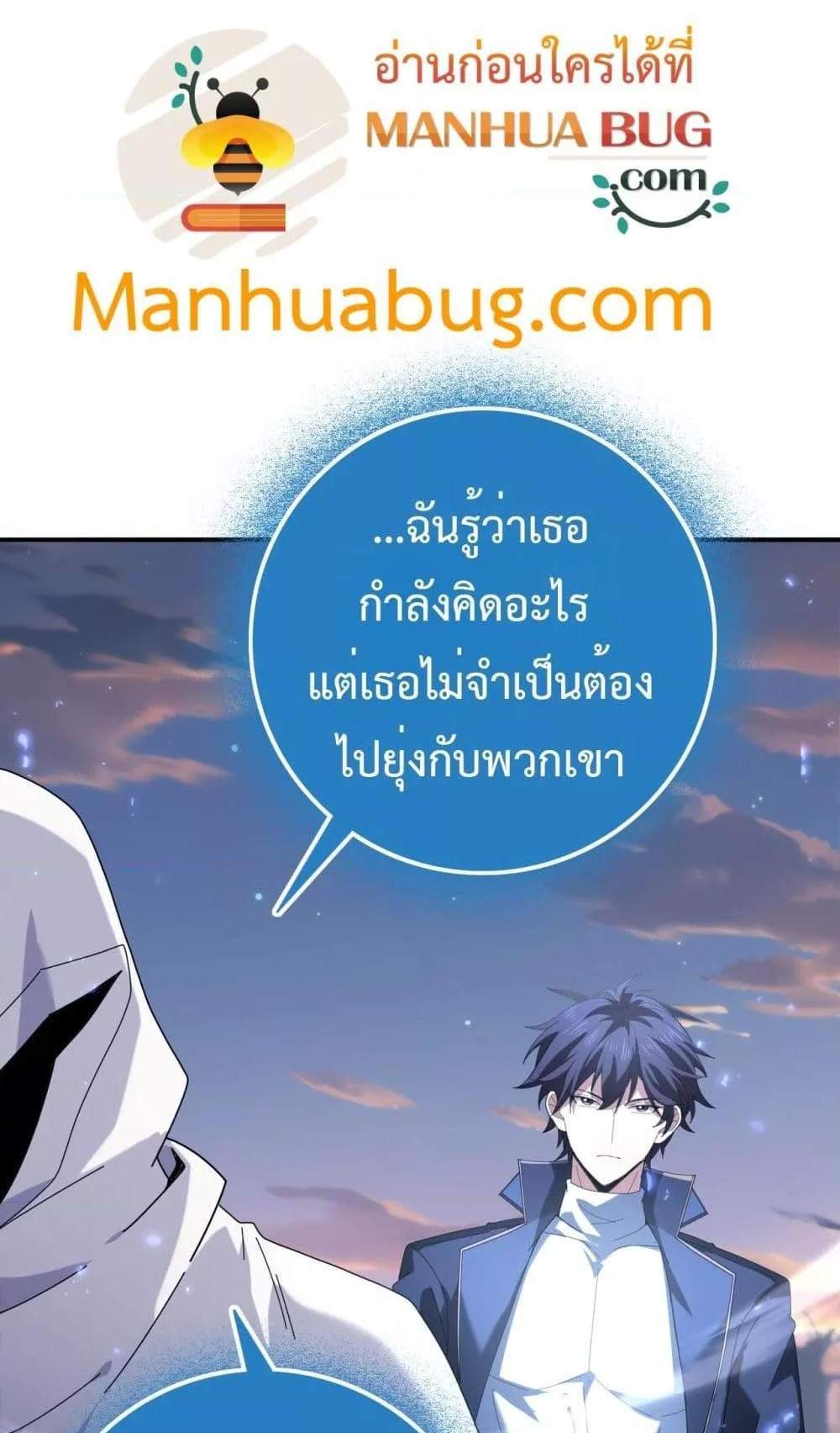 I am Drako Majstor ไหนใครว่าผู้คุมมังกร เป็นอาชีพที่อ่อนแอที่สุดไงล่ะ แปลไทย
