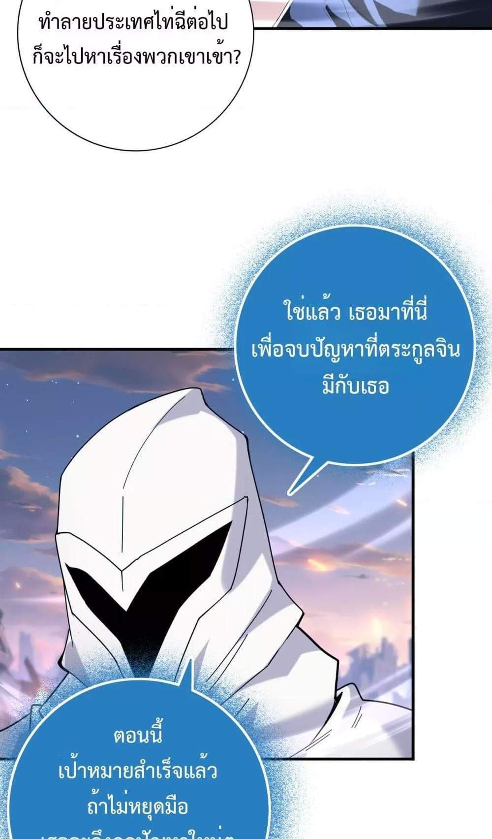 I am Drako Majstor ไหนใครว่าผู้คุมมังกร เป็นอาชีพที่อ่อนแอที่สุดไงล่ะ แปลไทย