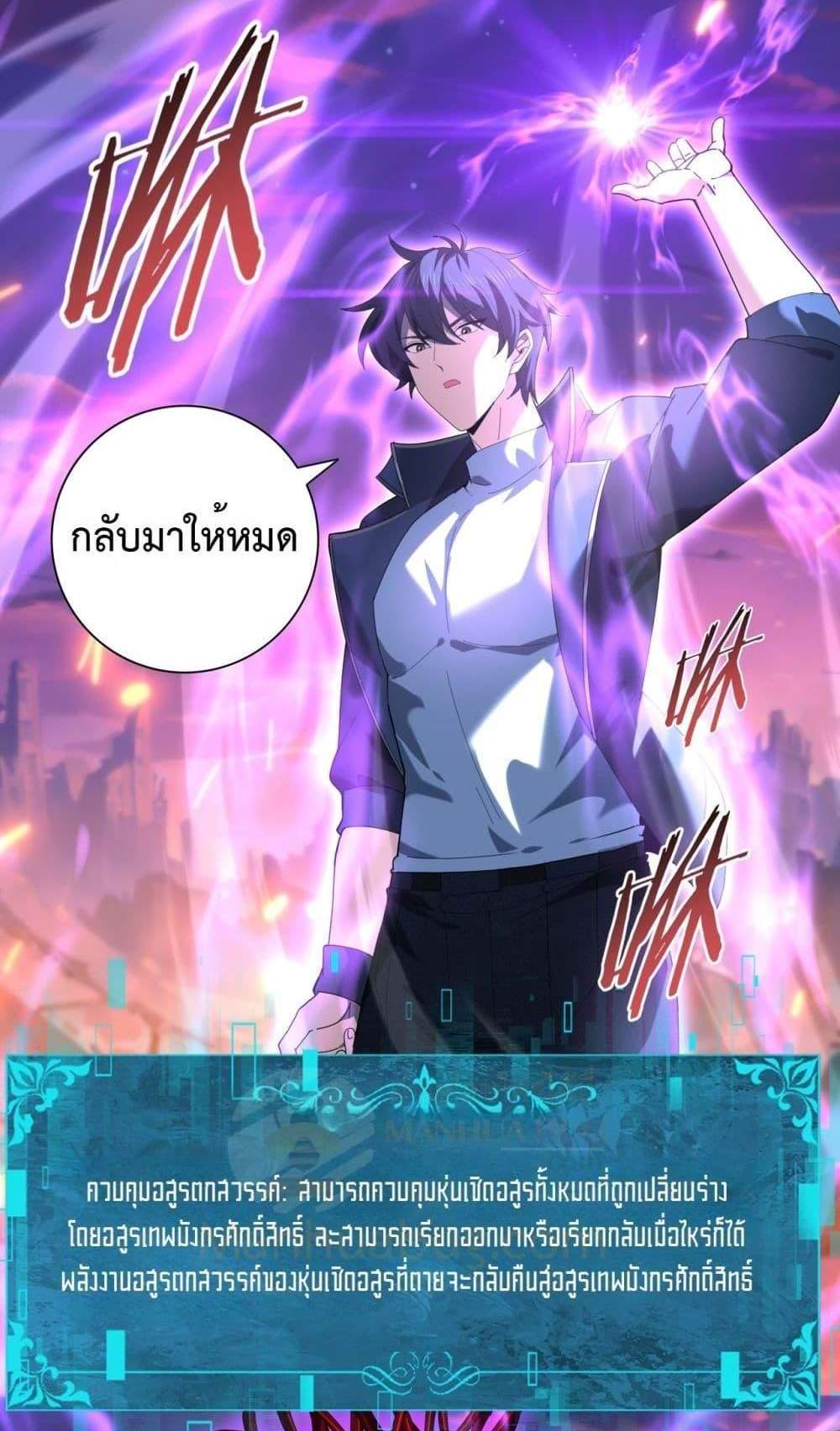 I am Drako Majstor ไหนใครว่าผู้คุมมังกร เป็นอาชีพที่อ่อนแอที่สุดไงล่ะ แปลไทย