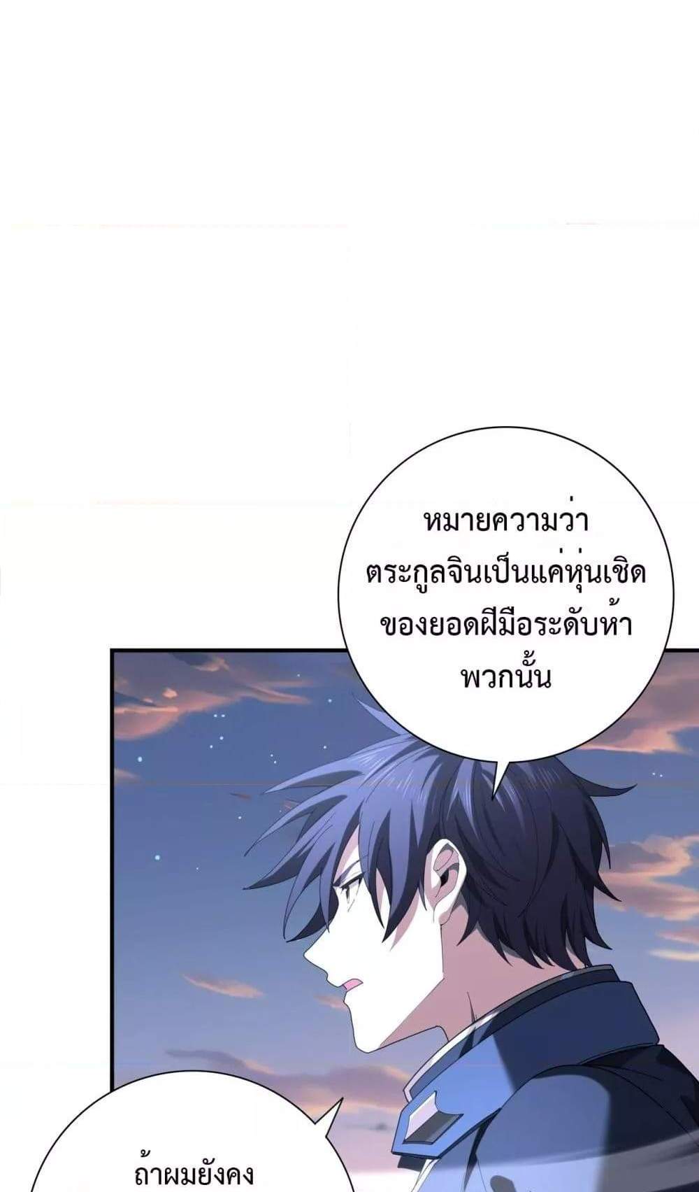 I am Drako Majstor ไหนใครว่าผู้คุมมังกร เป็นอาชีพที่อ่อนแอที่สุดไงล่ะ แปลไทย