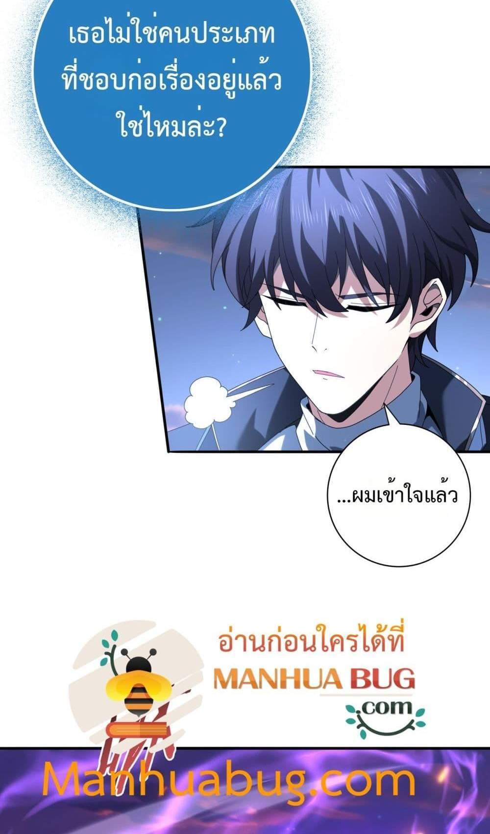 I am Drako Majstor ไหนใครว่าผู้คุมมังกร เป็นอาชีพที่อ่อนแอที่สุดไงล่ะ แปลไทย