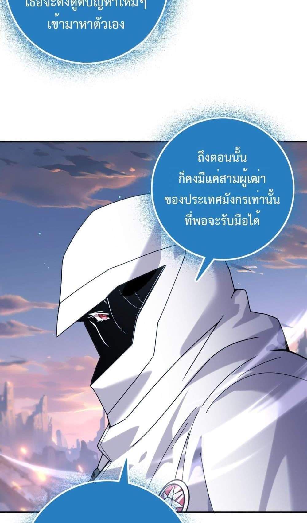 I am Drako Majstor ไหนใครว่าผู้คุมมังกร เป็นอาชีพที่อ่อนแอที่สุดไงล่ะ แปลไทย