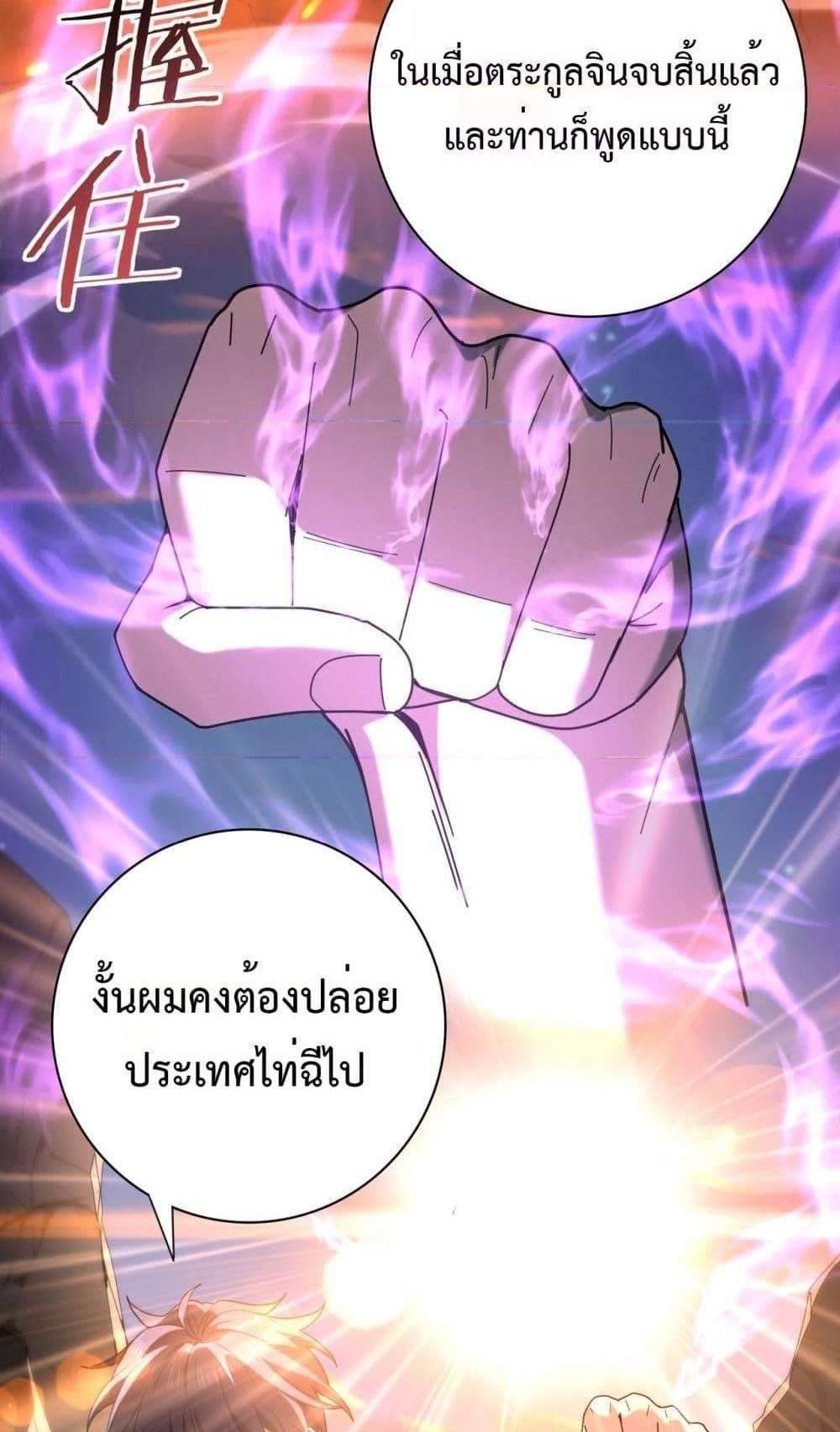 I am Drako Majstor ไหนใครว่าผู้คุมมังกร เป็นอาชีพที่อ่อนแอที่สุดไงล่ะ แปลไทย