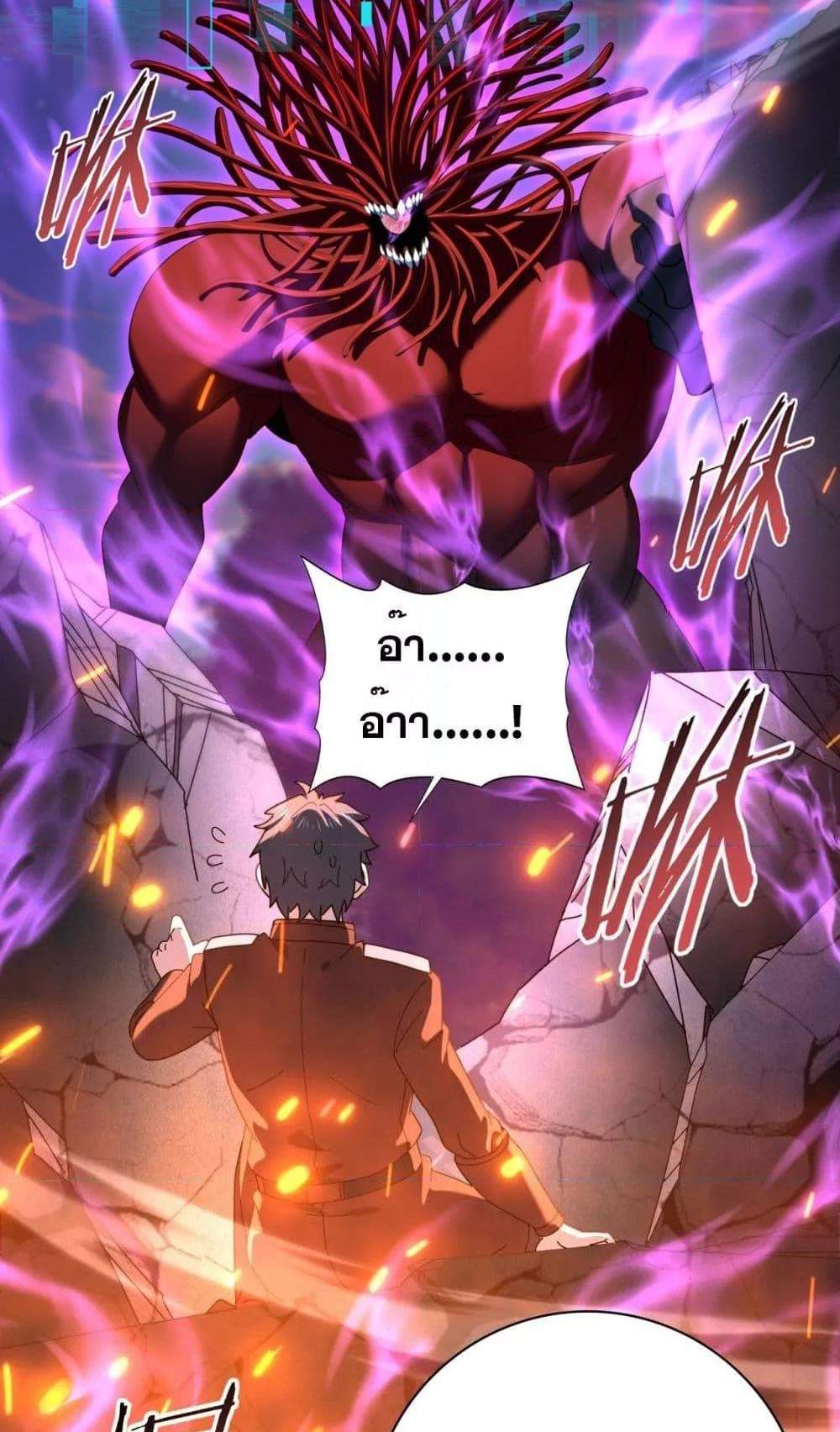 I am Drako Majstor ไหนใครว่าผู้คุมมังกร เป็นอาชีพที่อ่อนแอที่สุดไงล่ะ แปลไทย