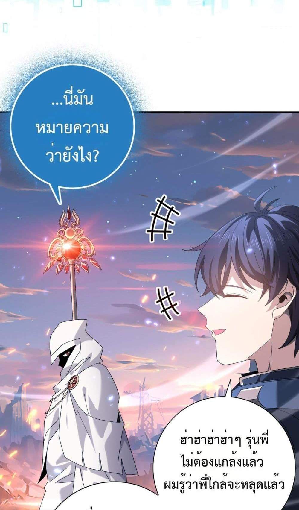 I am Drako Majstor ไหนใครว่าผู้คุมมังกร เป็นอาชีพที่อ่อนแอที่สุดไงล่ะ แปลไทย