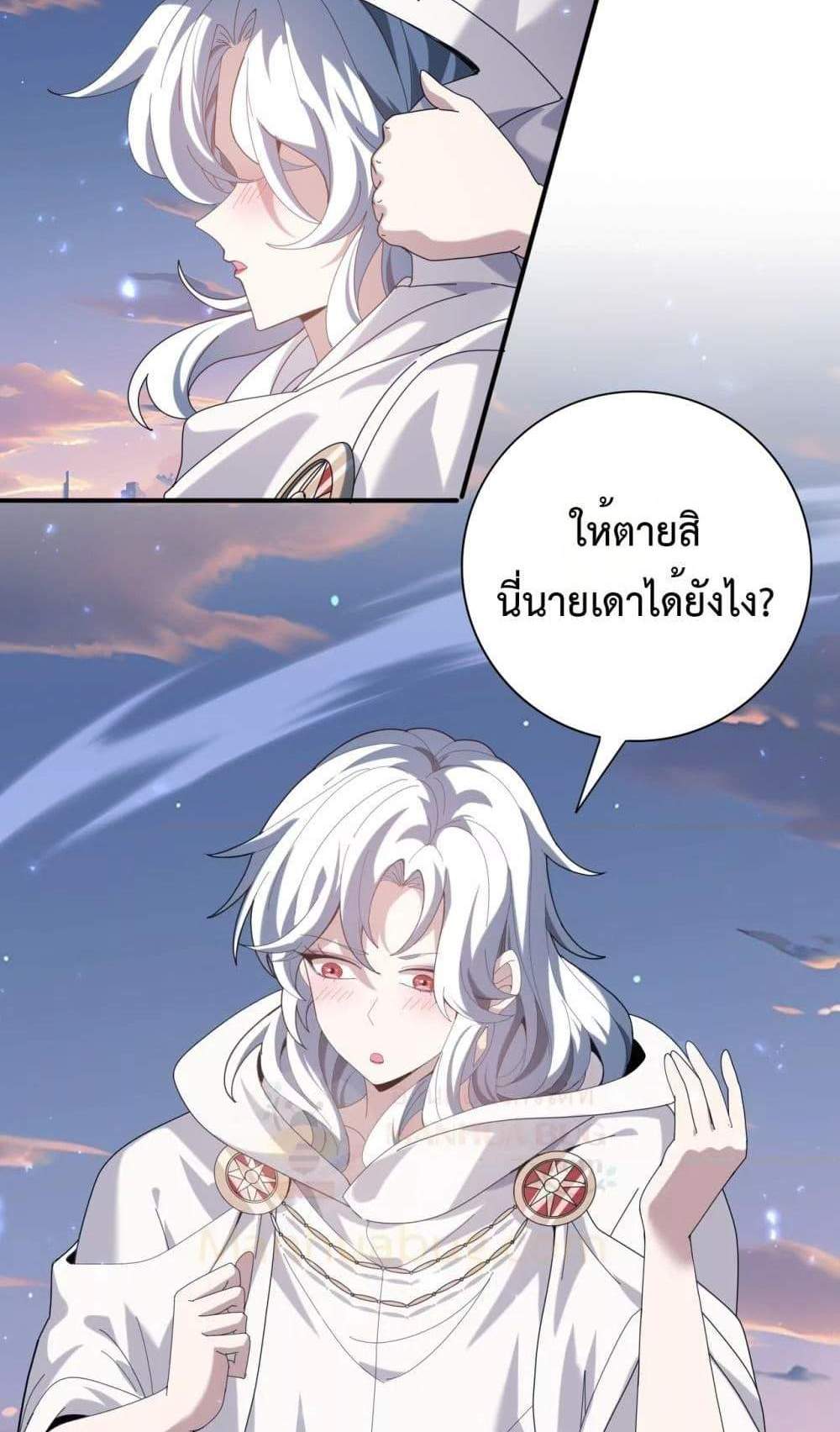I am Drako Majstor ไหนใครว่าผู้คุมมังกร เป็นอาชีพที่อ่อนแอที่สุดไงล่ะ แปลไทย