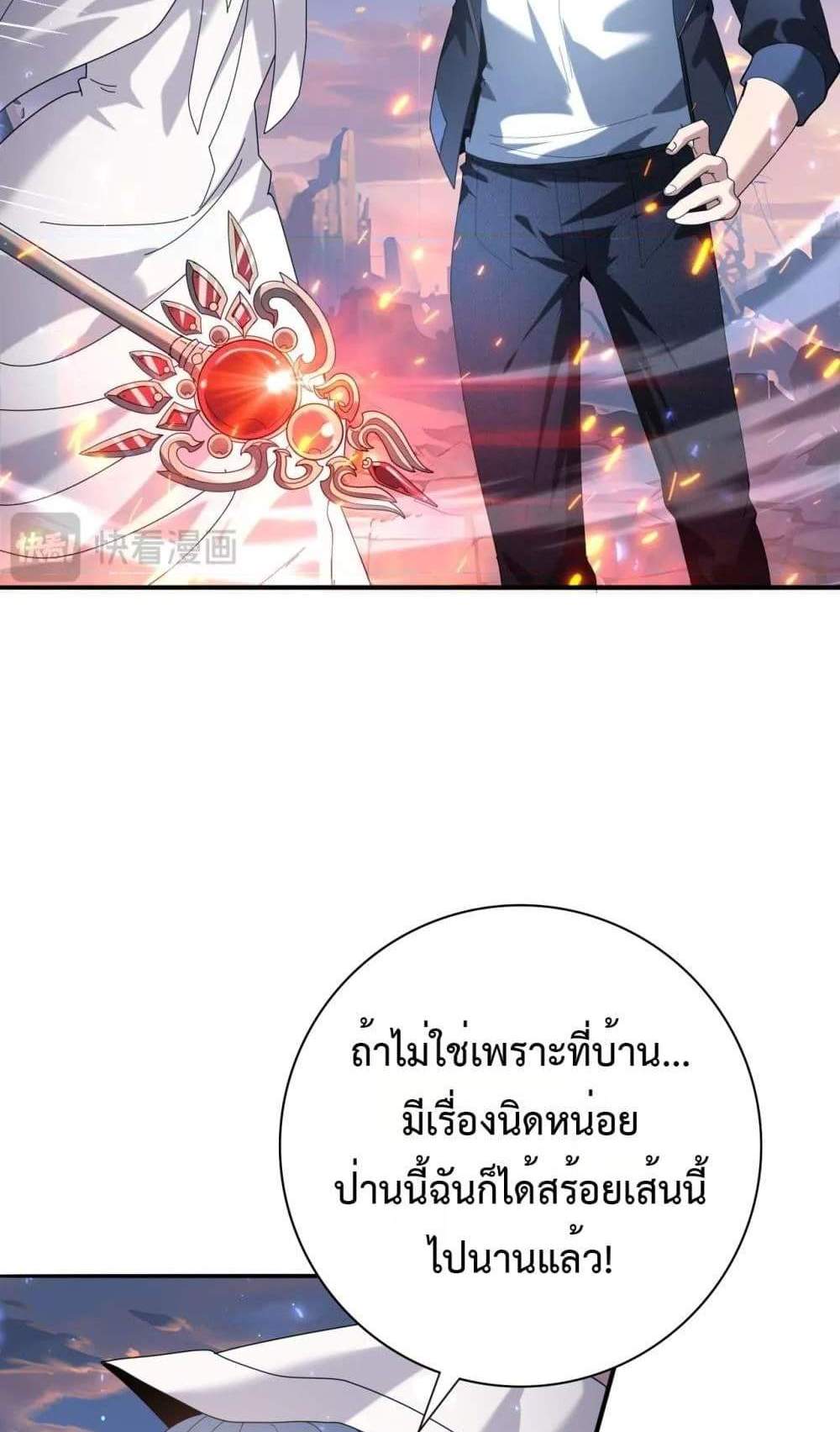 I am Drako Majstor ไหนใครว่าผู้คุมมังกร เป็นอาชีพที่อ่อนแอที่สุดไงล่ะ แปลไทย
