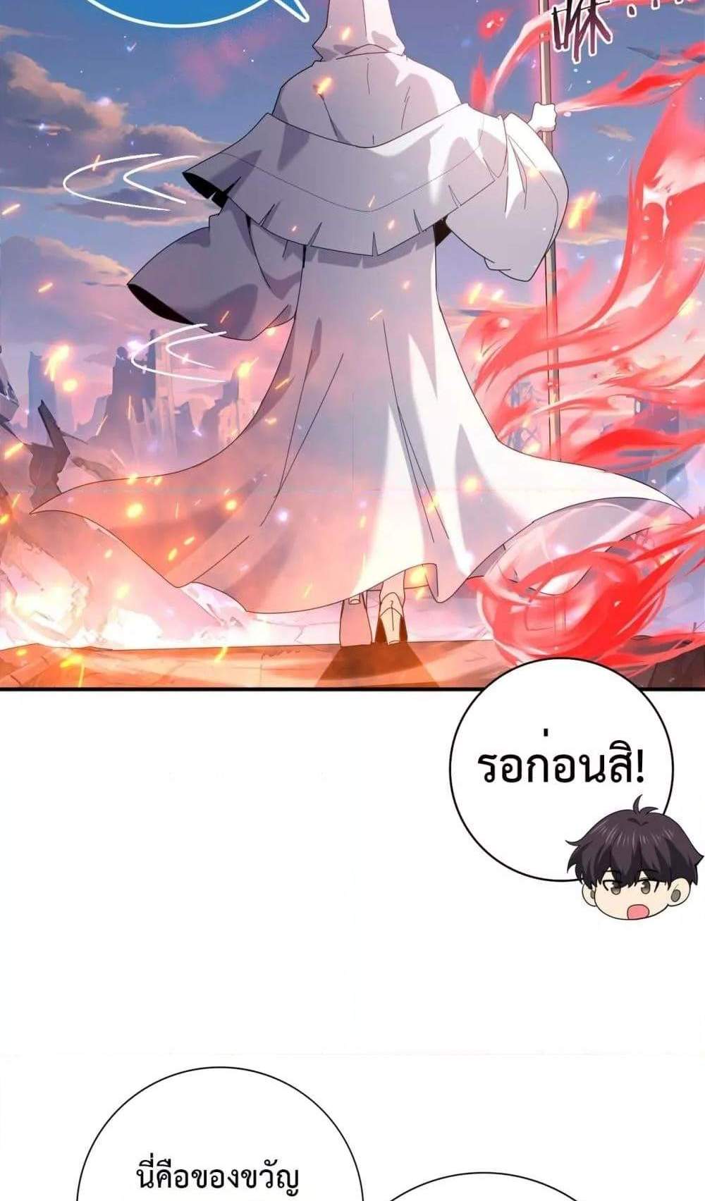 I am Drako Majstor ไหนใครว่าผู้คุมมังกร เป็นอาชีพที่อ่อนแอที่สุดไงล่ะ แปลไทย