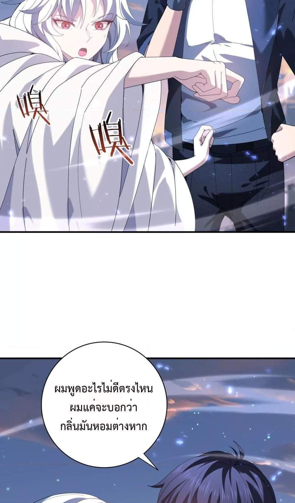 I am Drako Majstor ไหนใครว่าผู้คุมมังกร เป็นอาชีพที่อ่อนแอที่สุดไงล่ะ แปลไทย