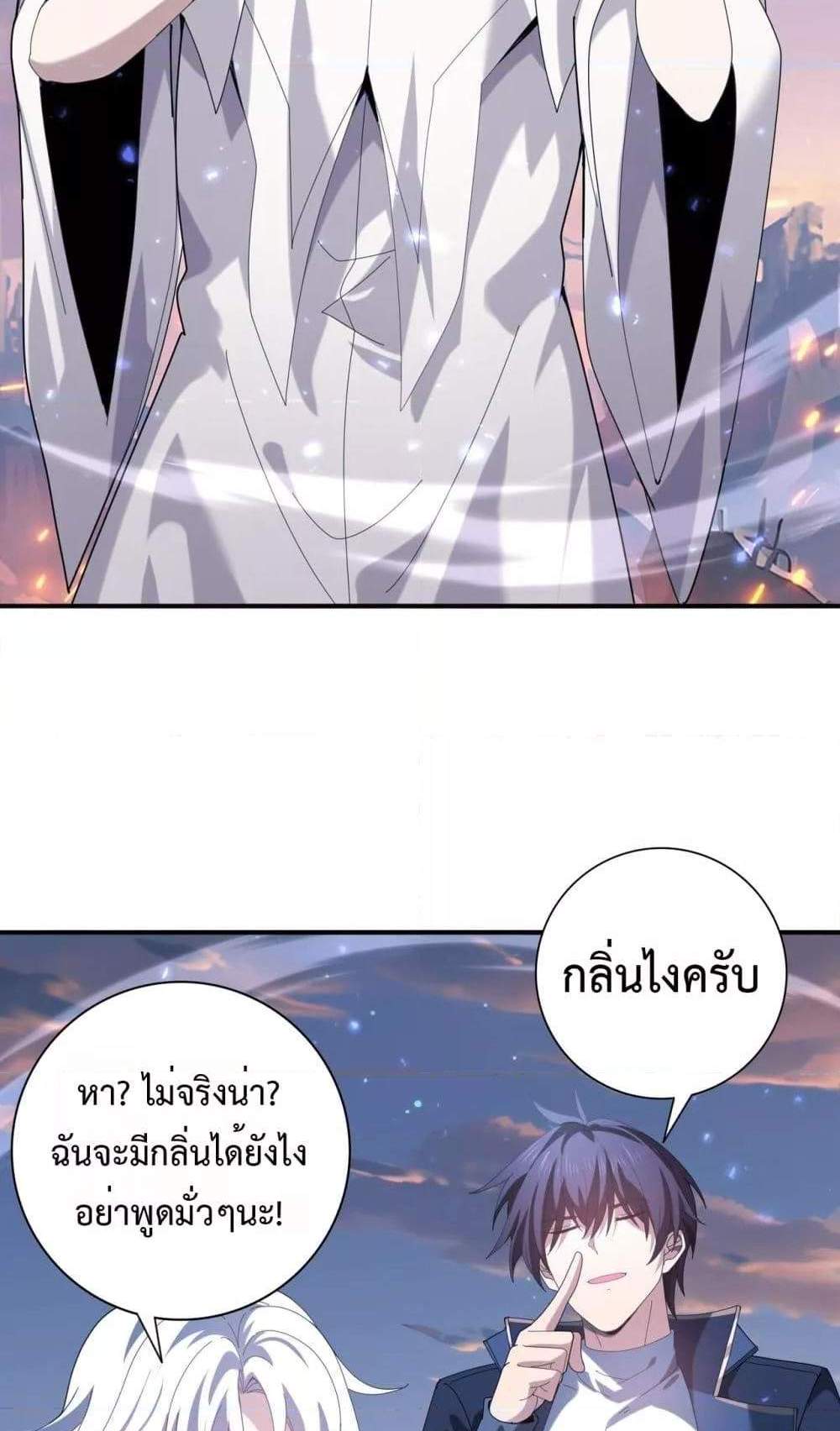 I am Drako Majstor ไหนใครว่าผู้คุมมังกร เป็นอาชีพที่อ่อนแอที่สุดไงล่ะ แปลไทย